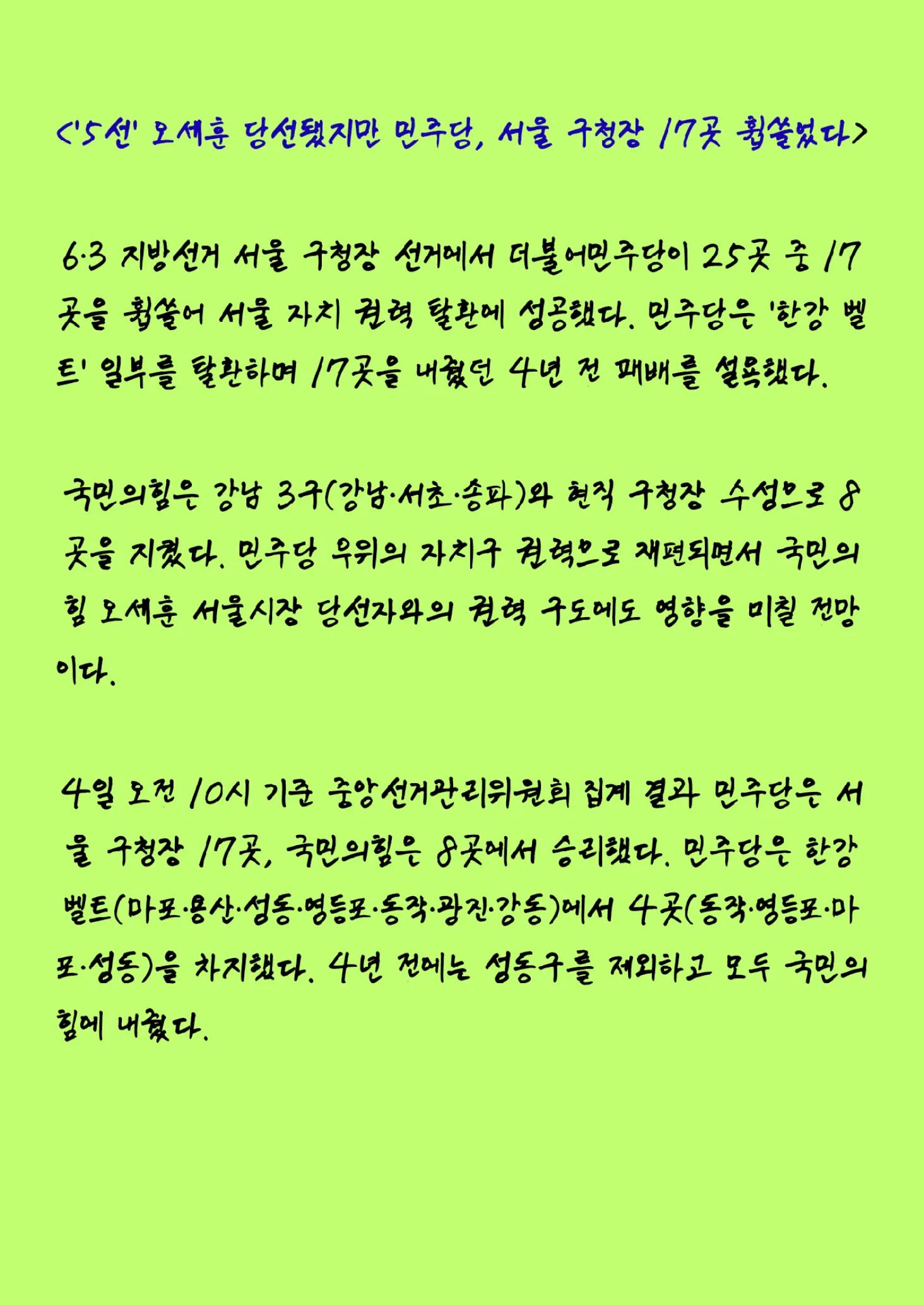 @2026 오늘의뉴스