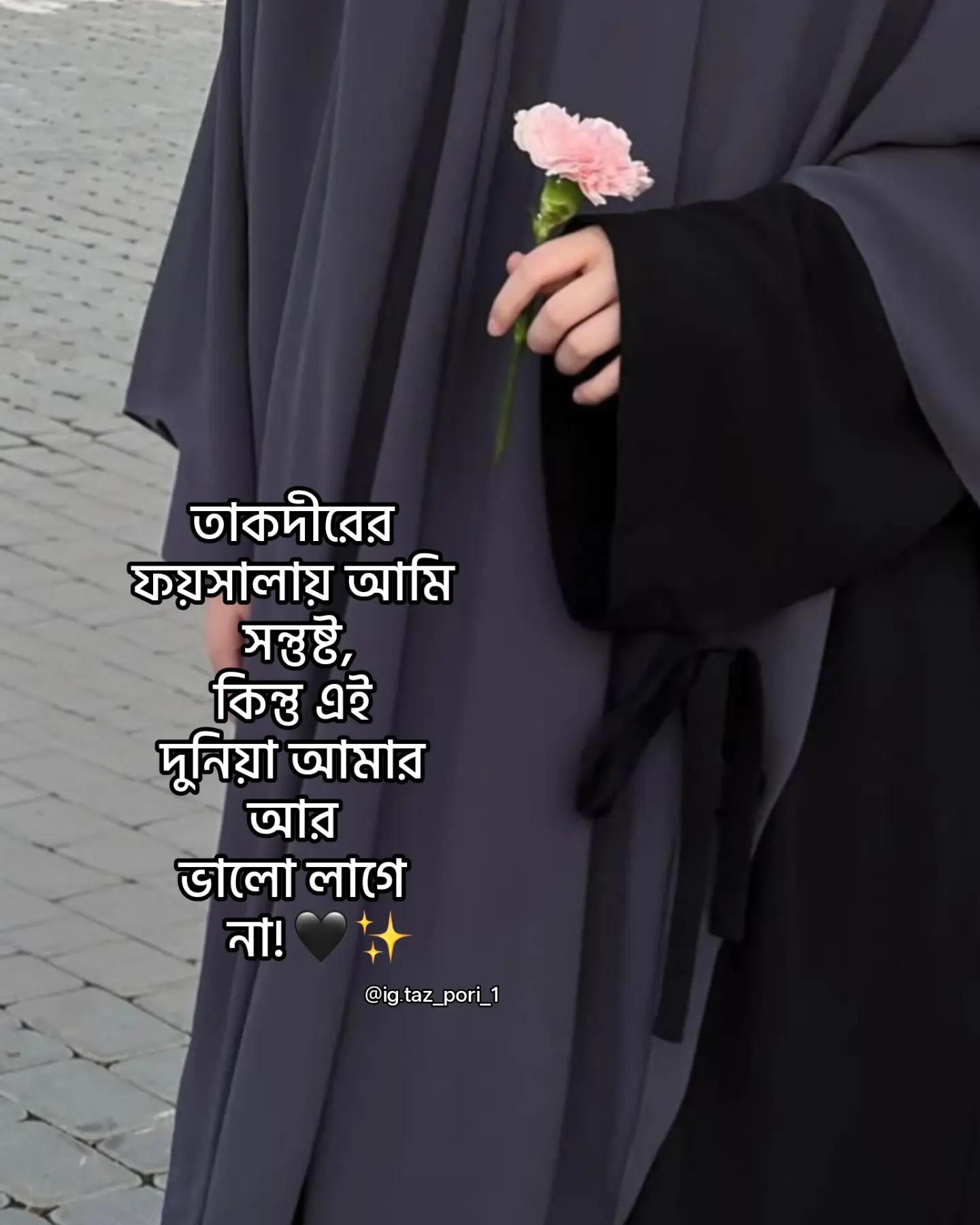 @—𐙚রুহি/تانيشة!!🌙🦢