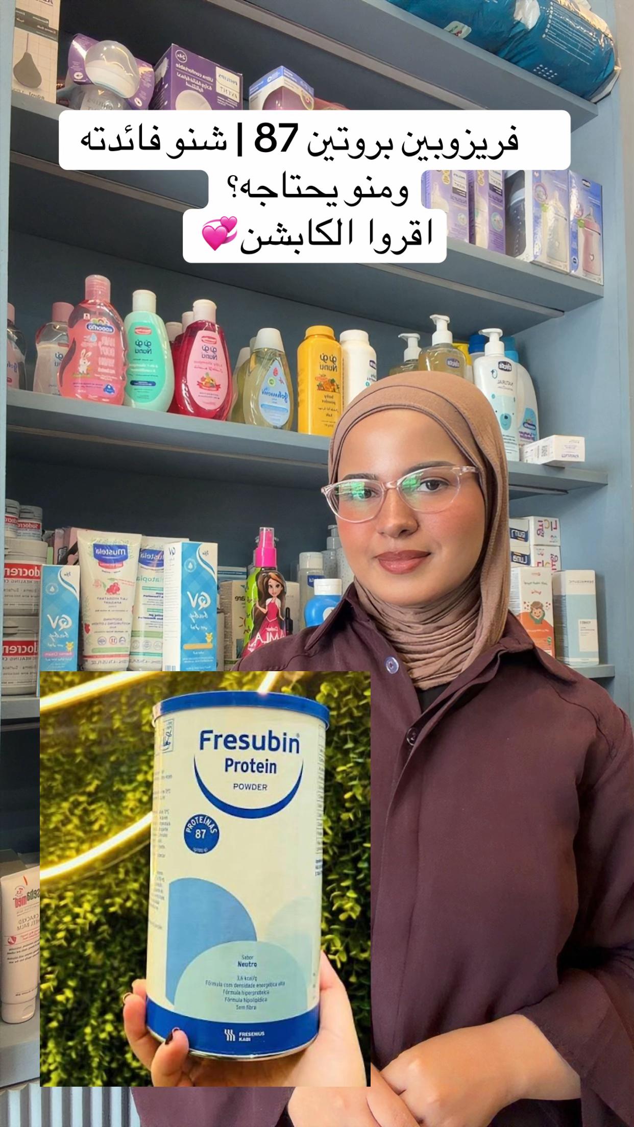 @الصيدلانية سُرى