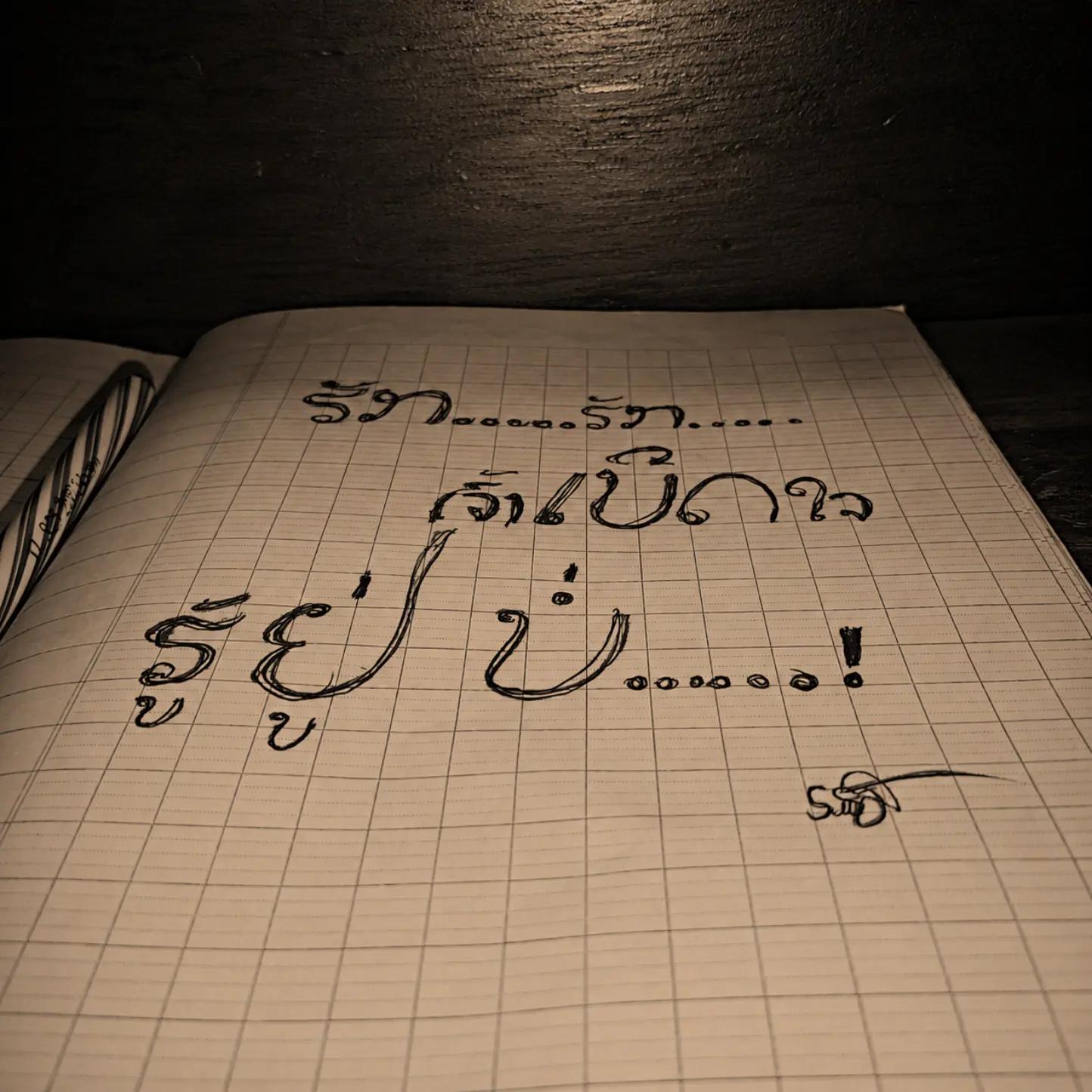@Seesamout Siliphokha😛🤟