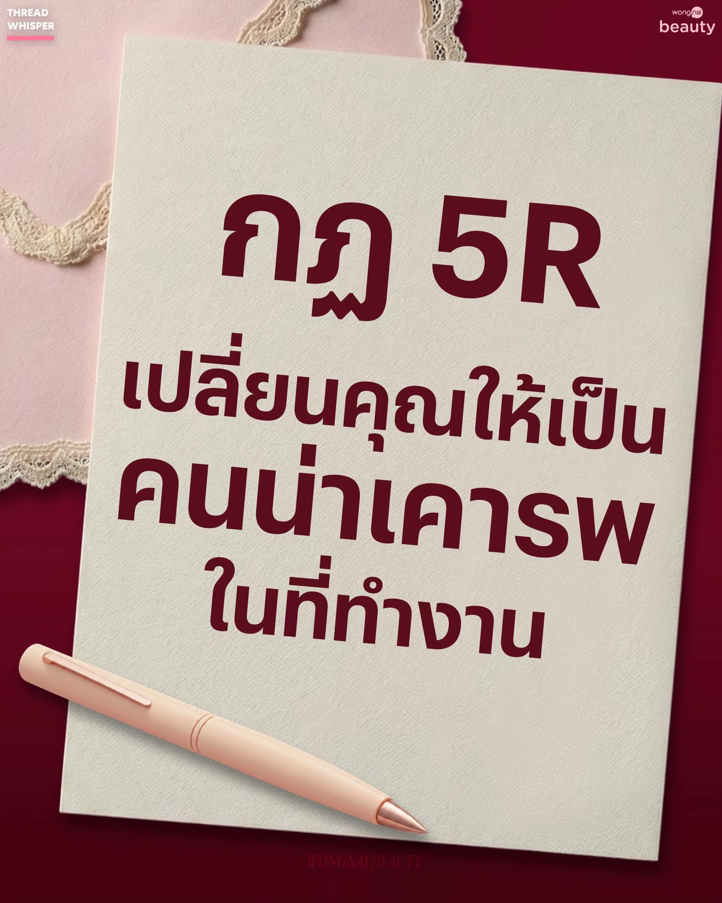 @Wongnai Beauty