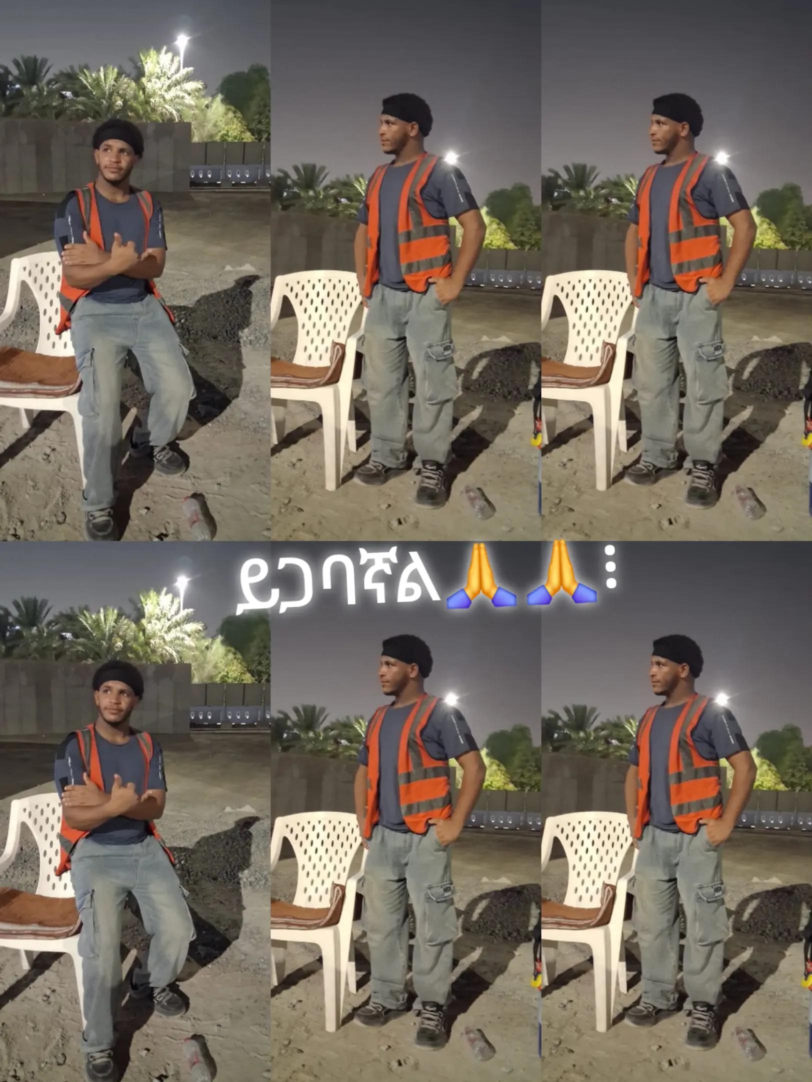@lij abdu ሀለበ