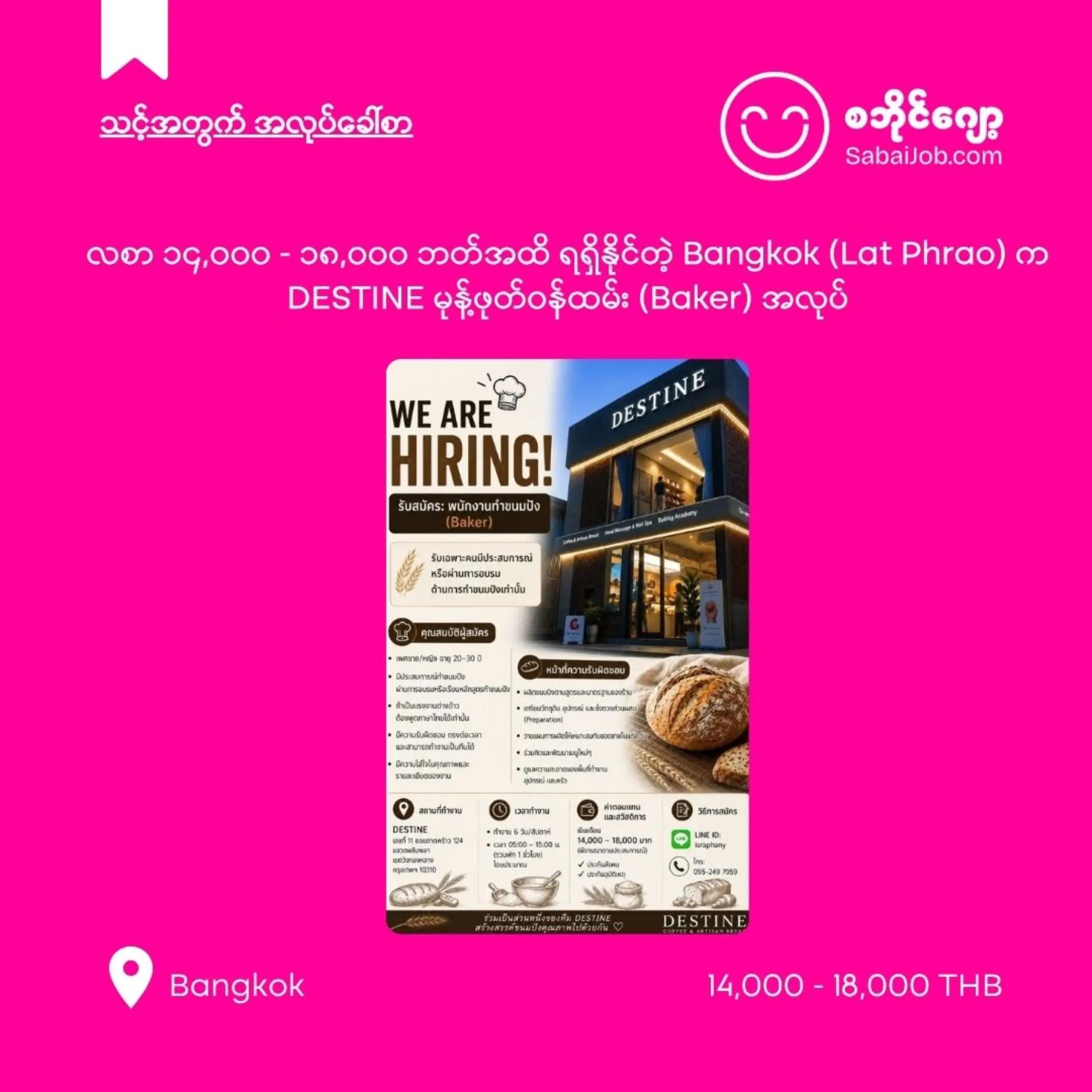 @sabaijob.com