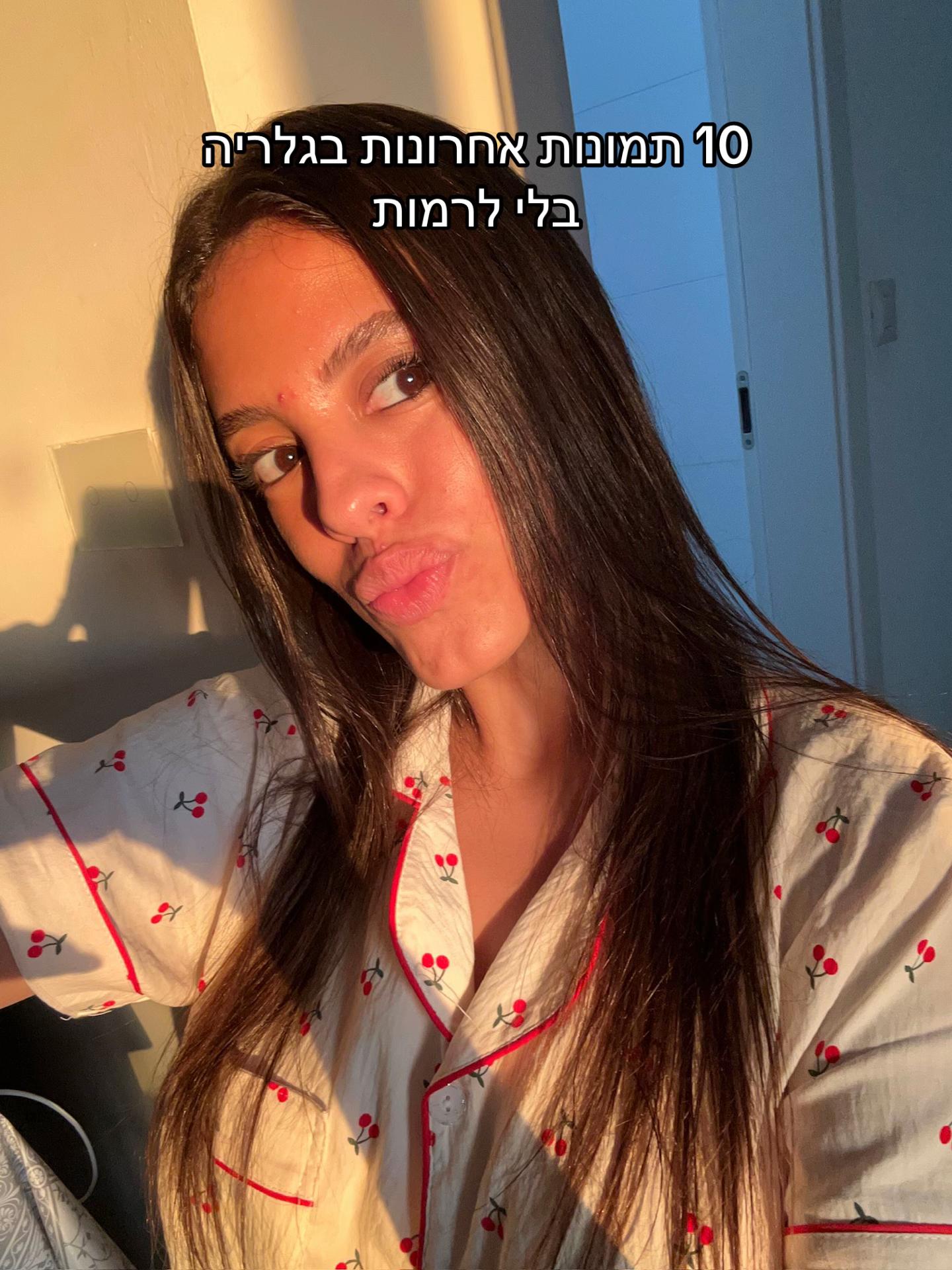 @רעיה