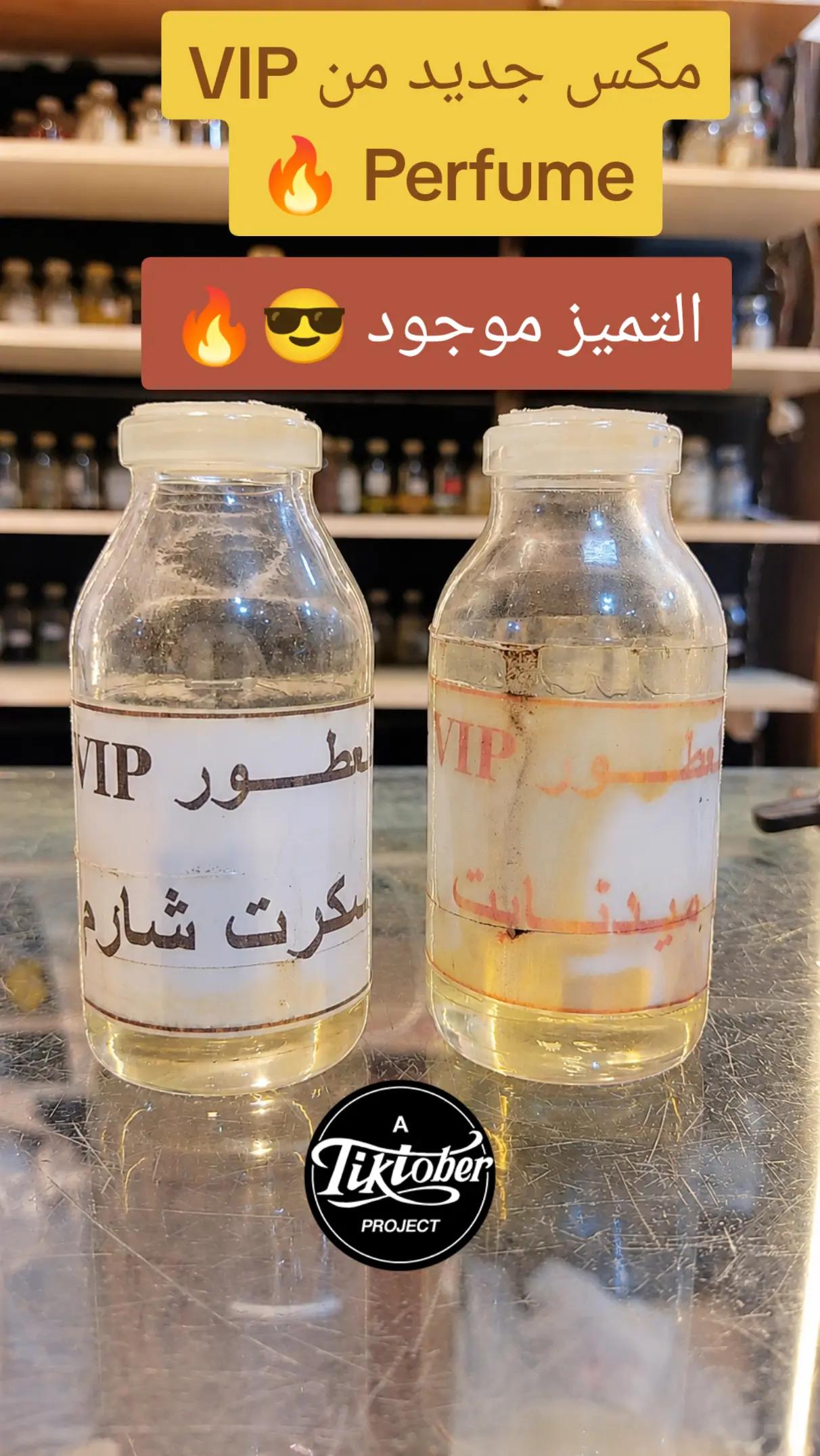 @VIP للعطور/