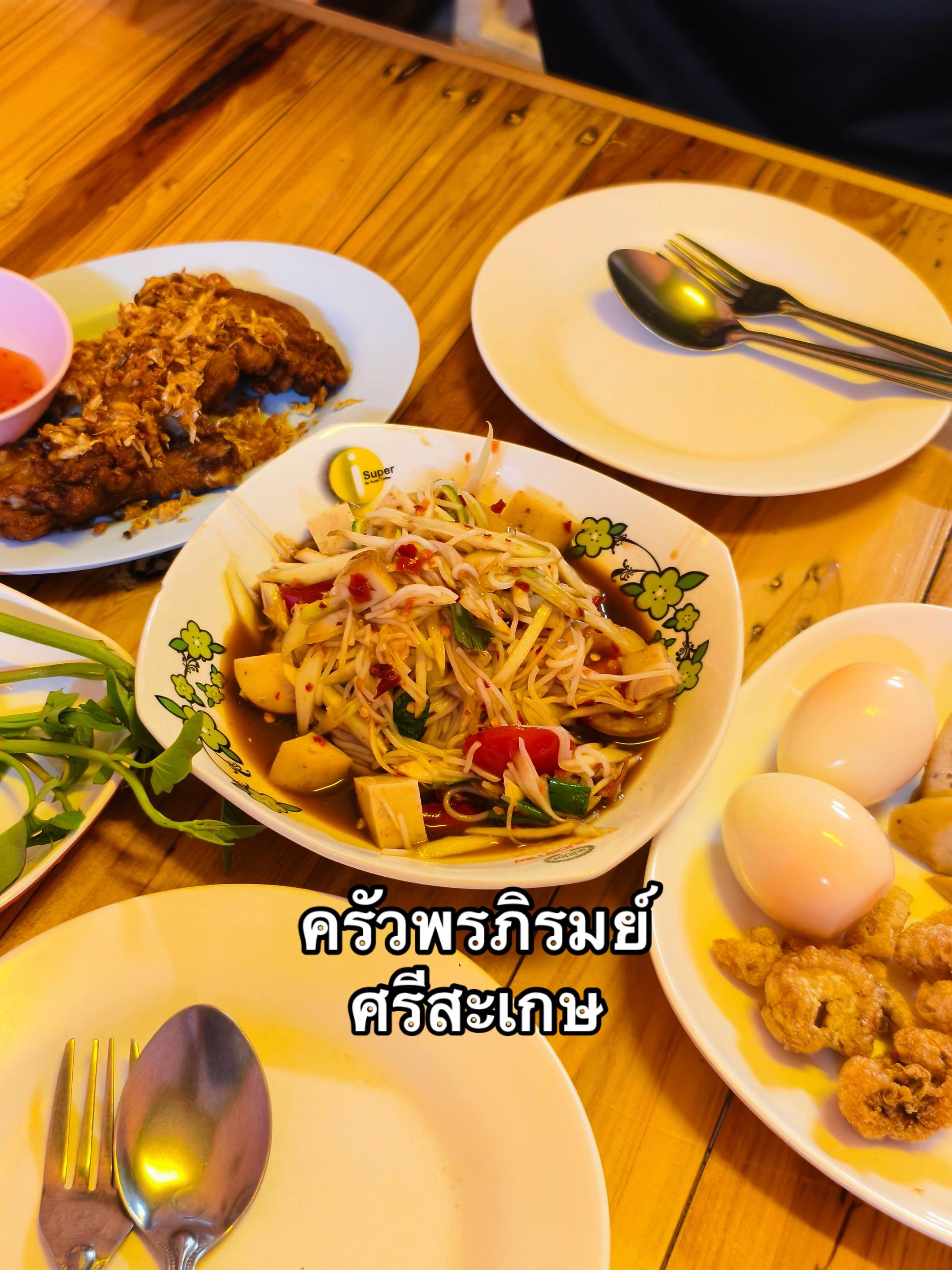 @พันฝา