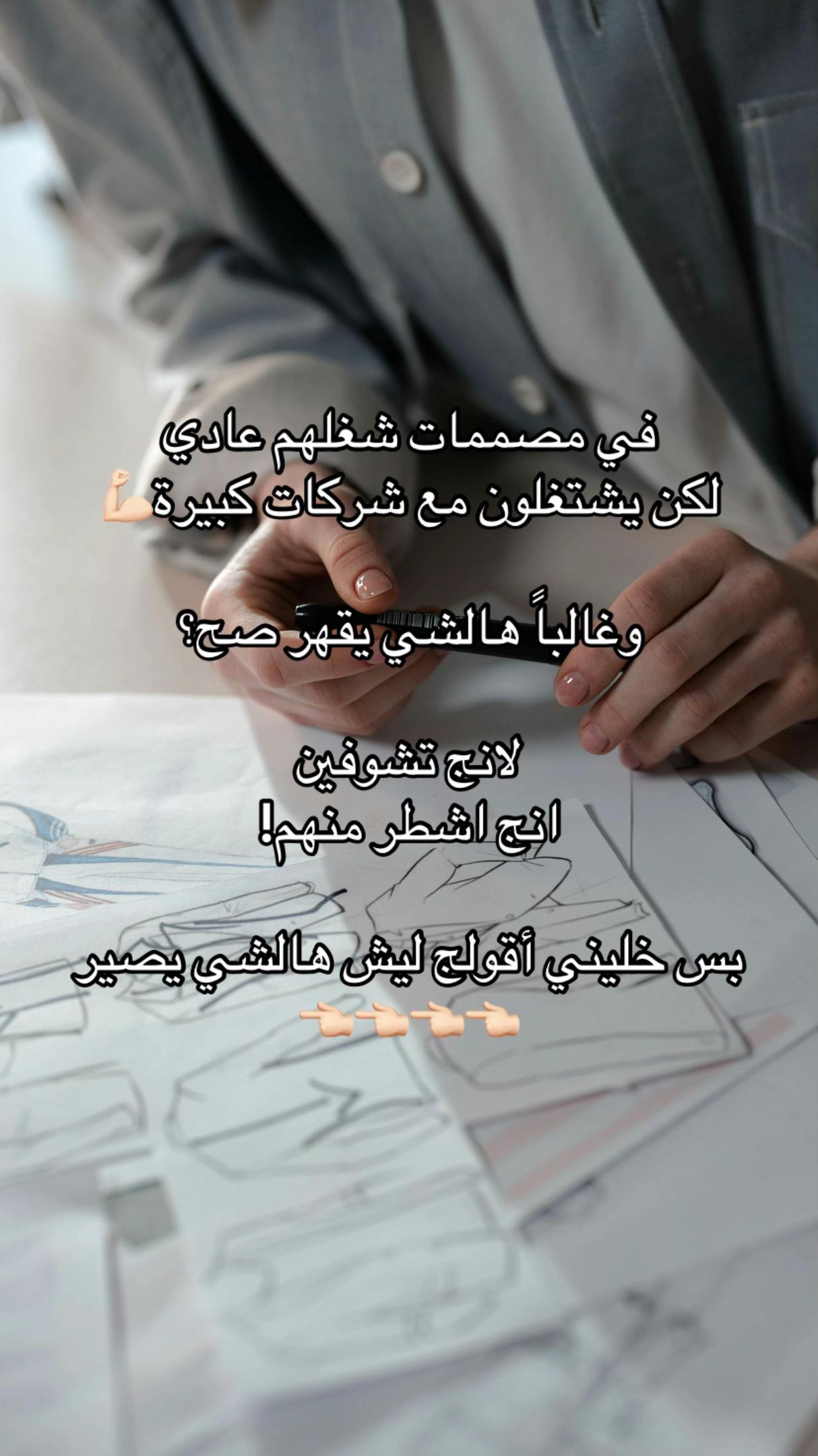 @ميره | مصممة ازياء