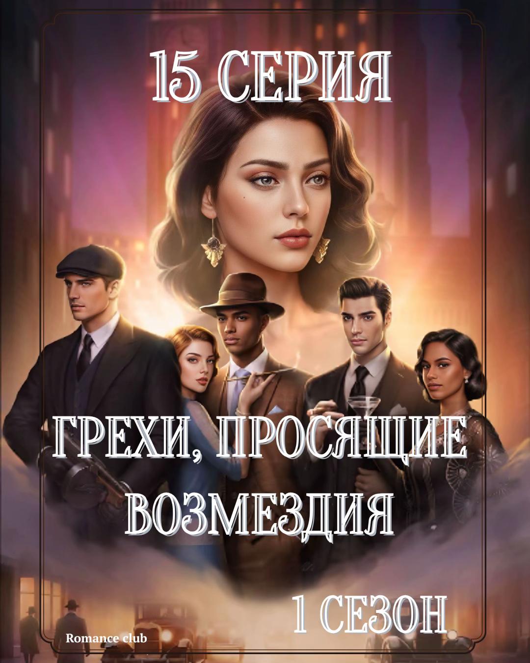 @Гайди &ldquo;Romance club&rdquo; &ldquo;S_H_S&rdquo;