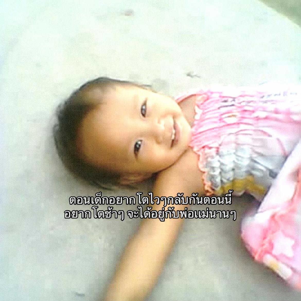 @อะไรวะคนไทย