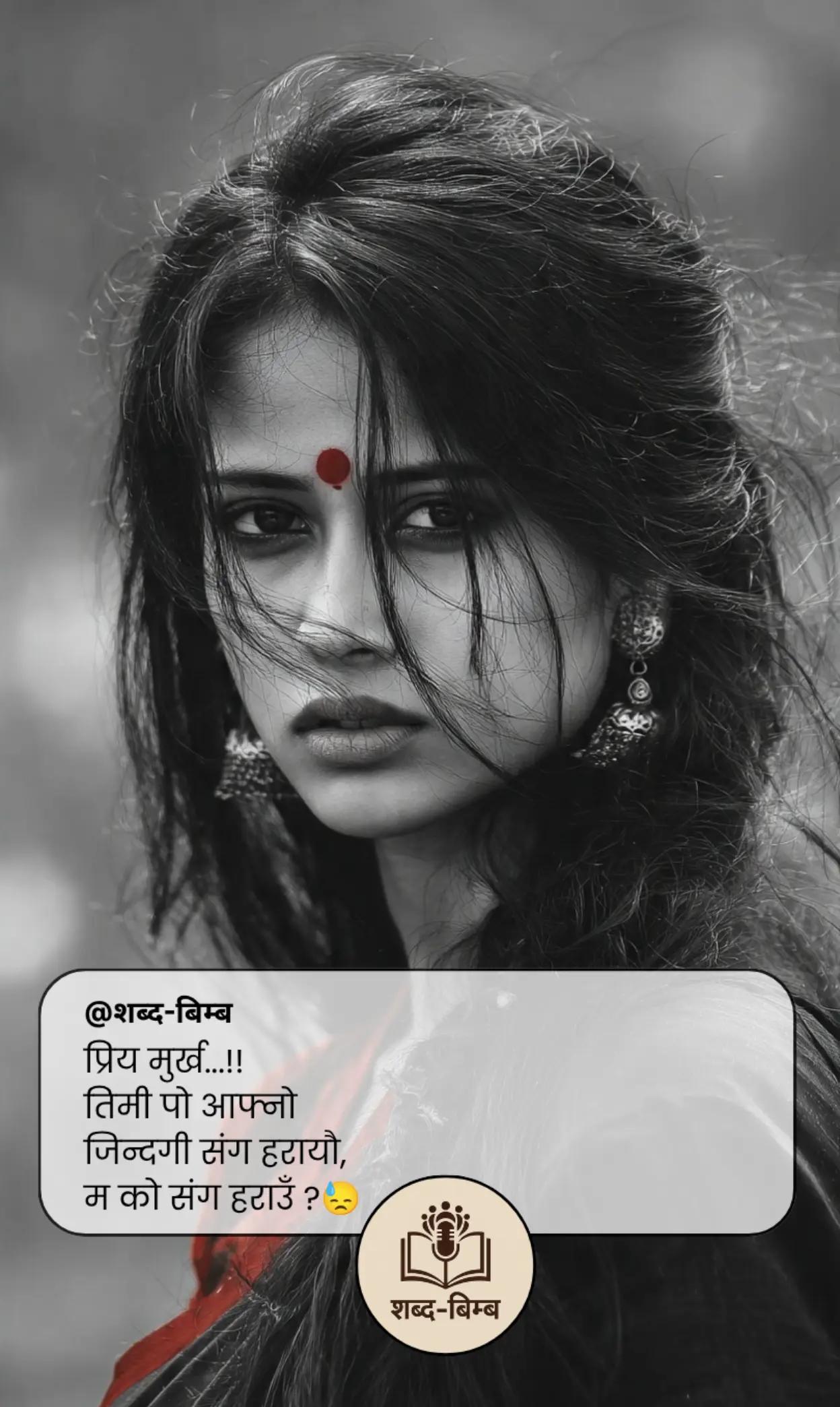@शब्द-बिम्ब