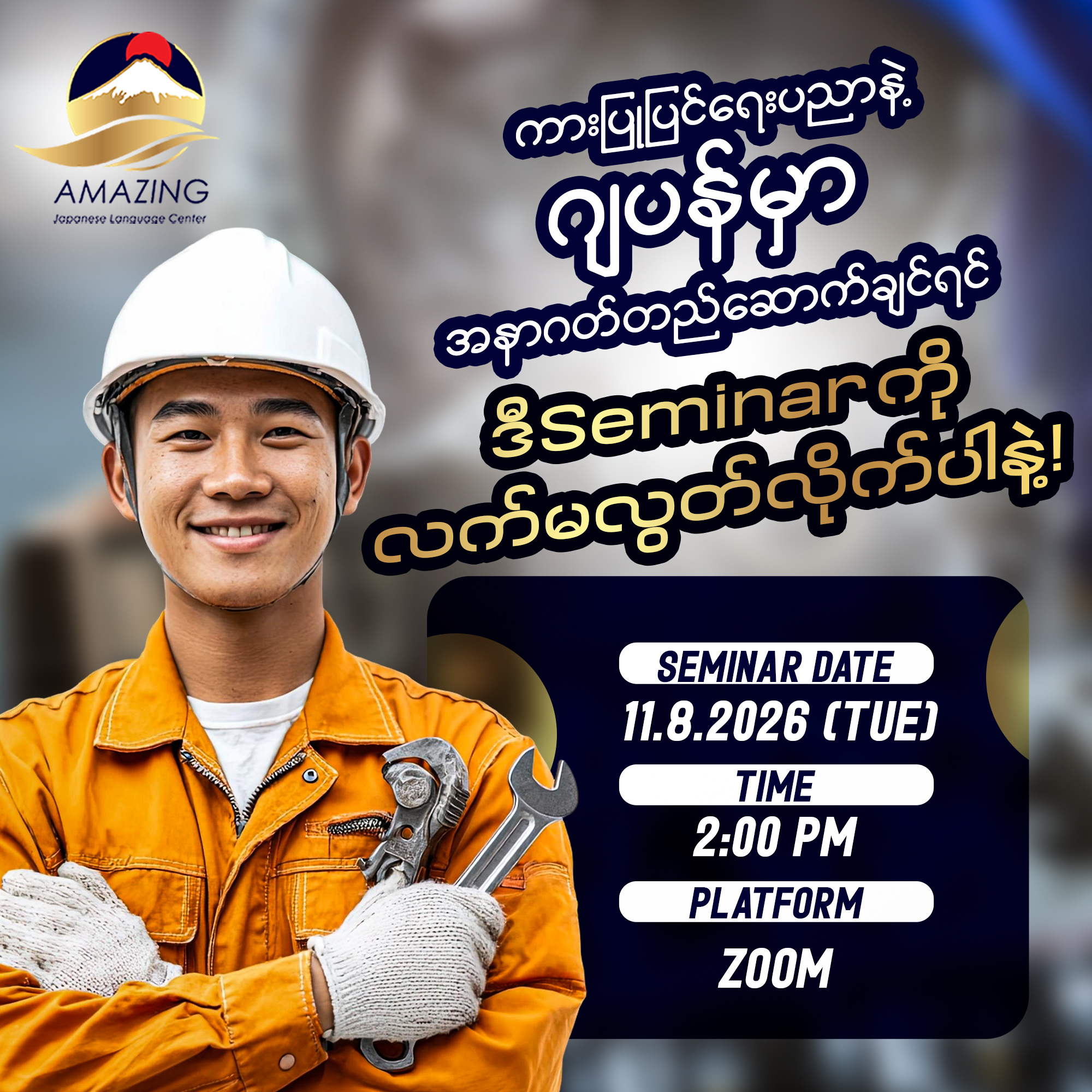 @AmazingJapaneseLanguageCenter