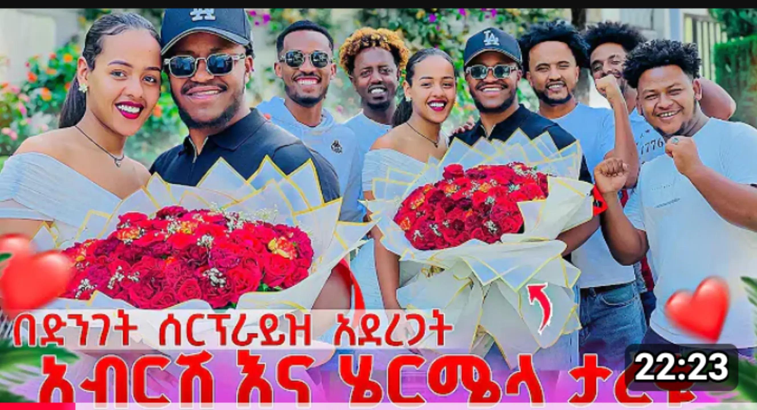 @ፍቅር ያሸንፋል