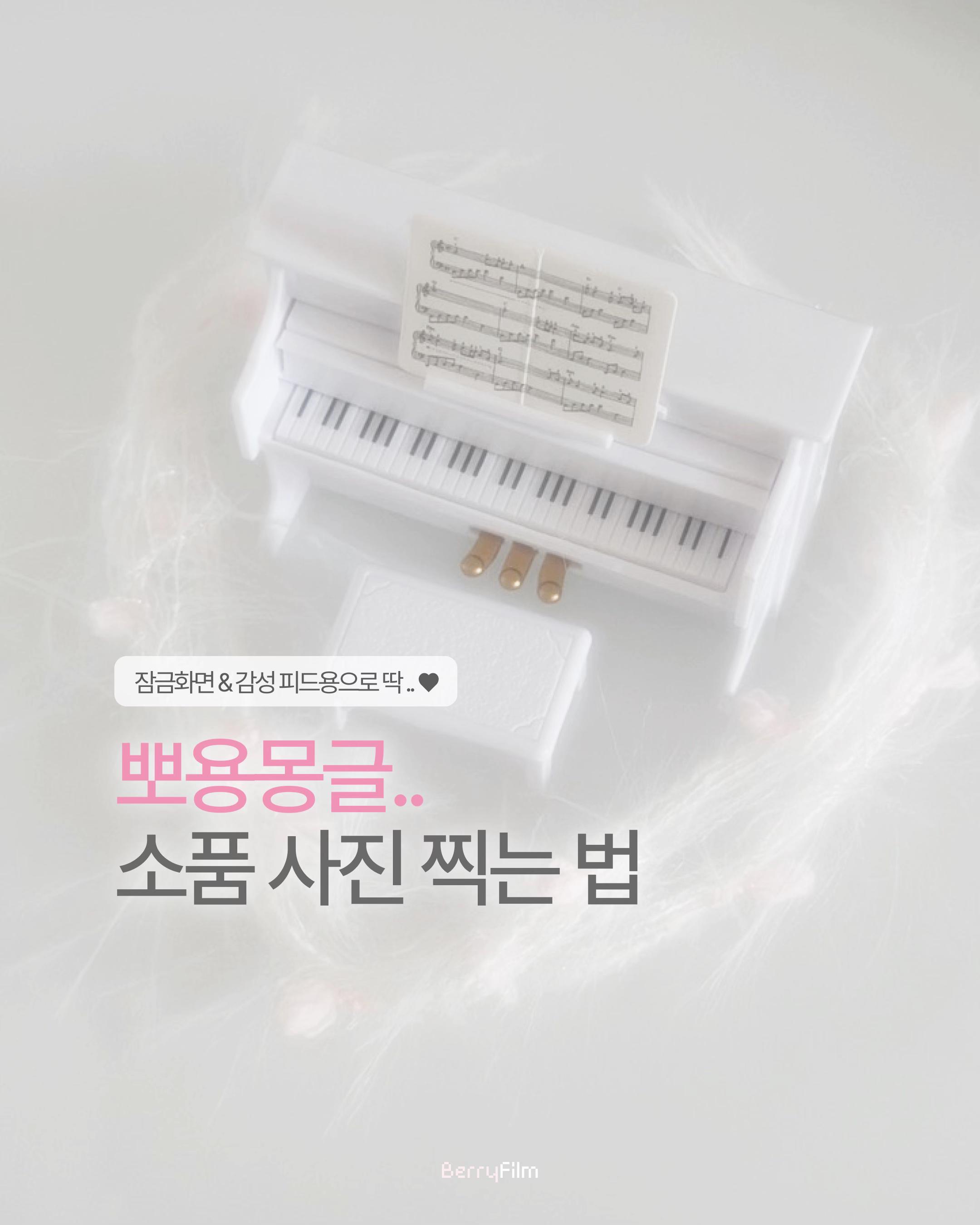 @베리 ベリ🪄