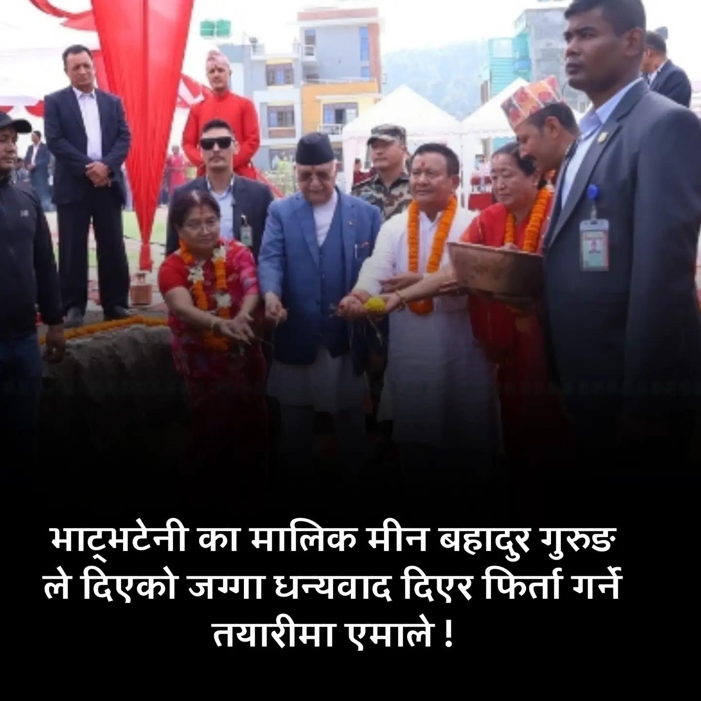 @UDAYA NEWS NEPAL