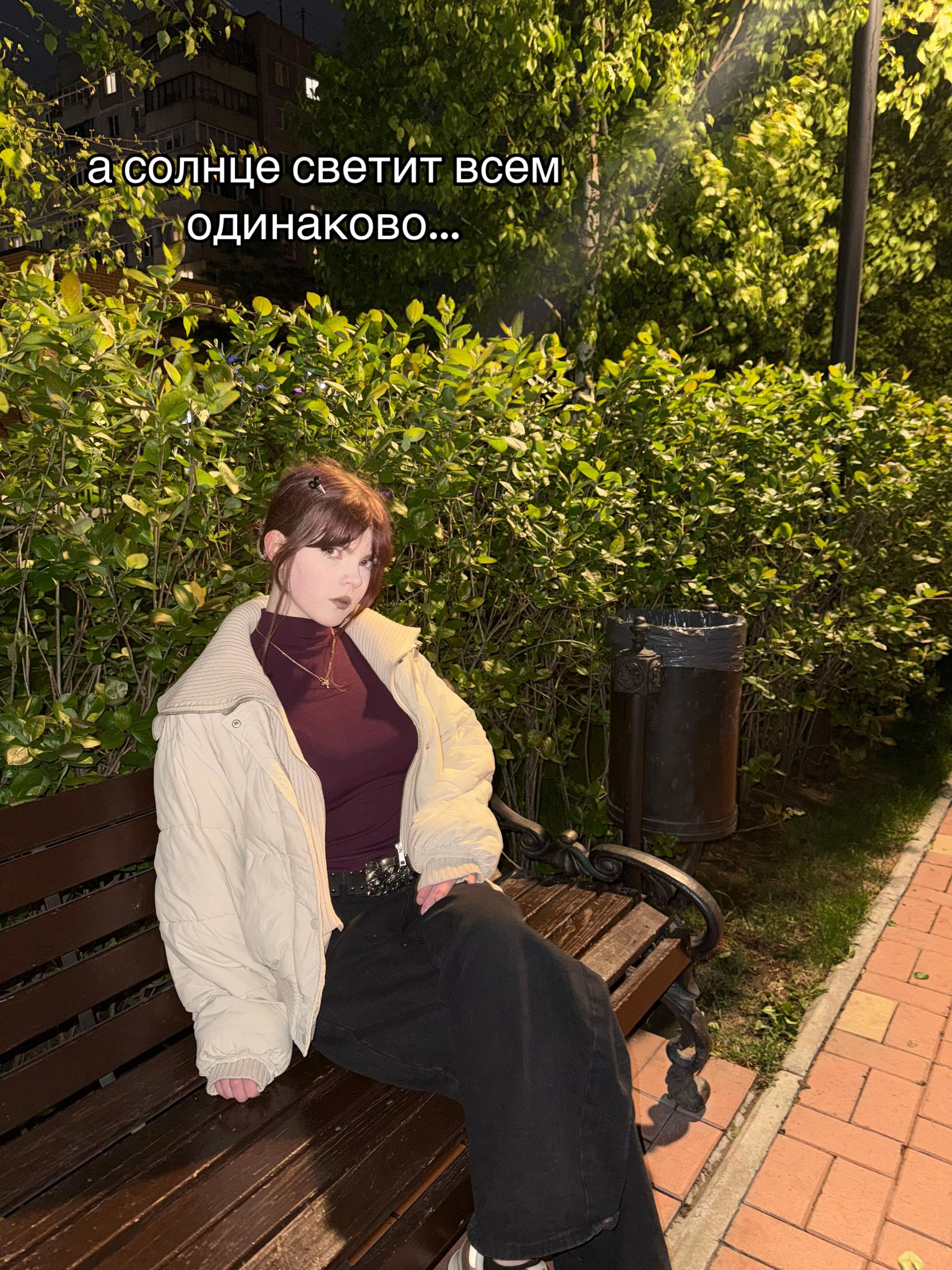 @свет