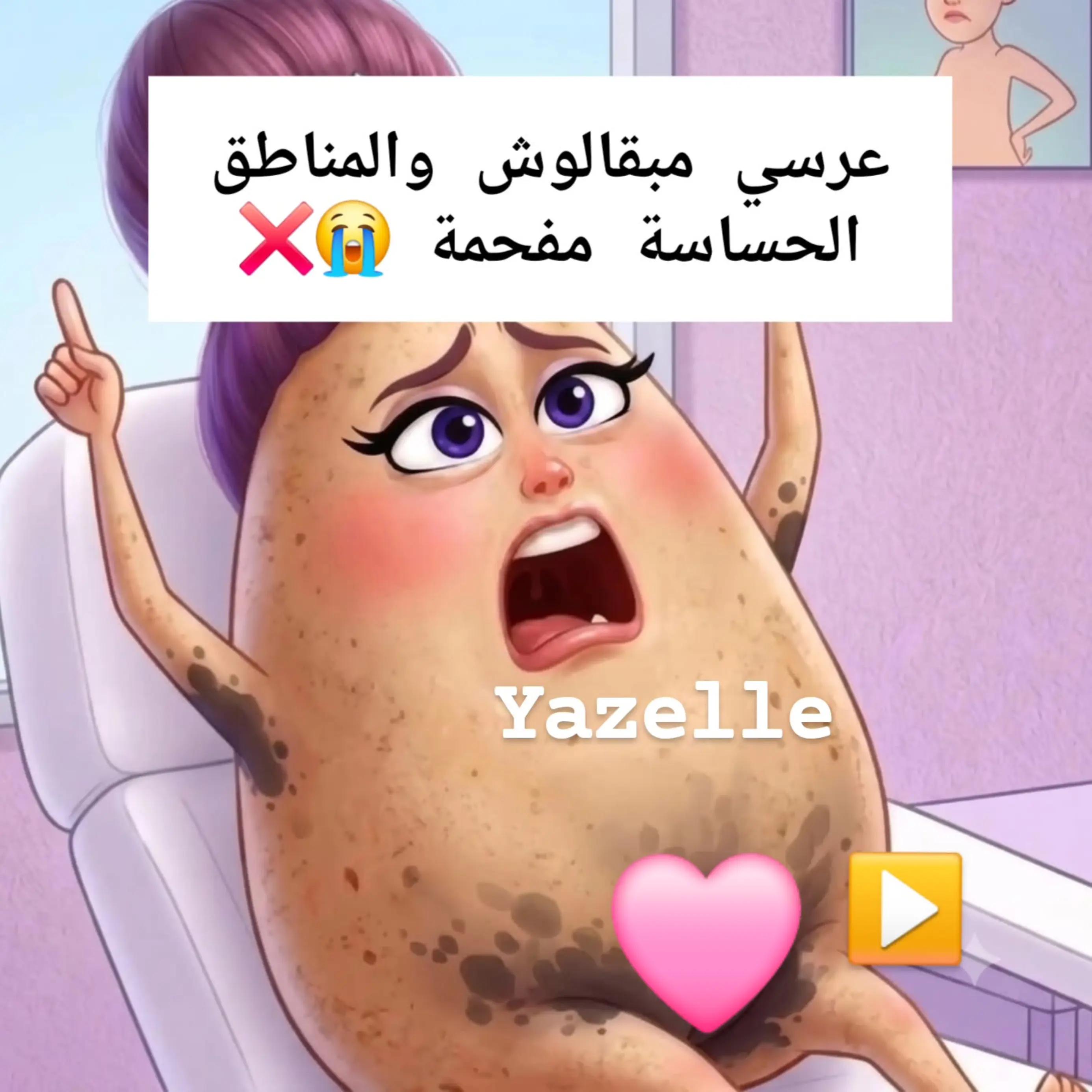 @جمالك وأنوثتك مع يزال🎀