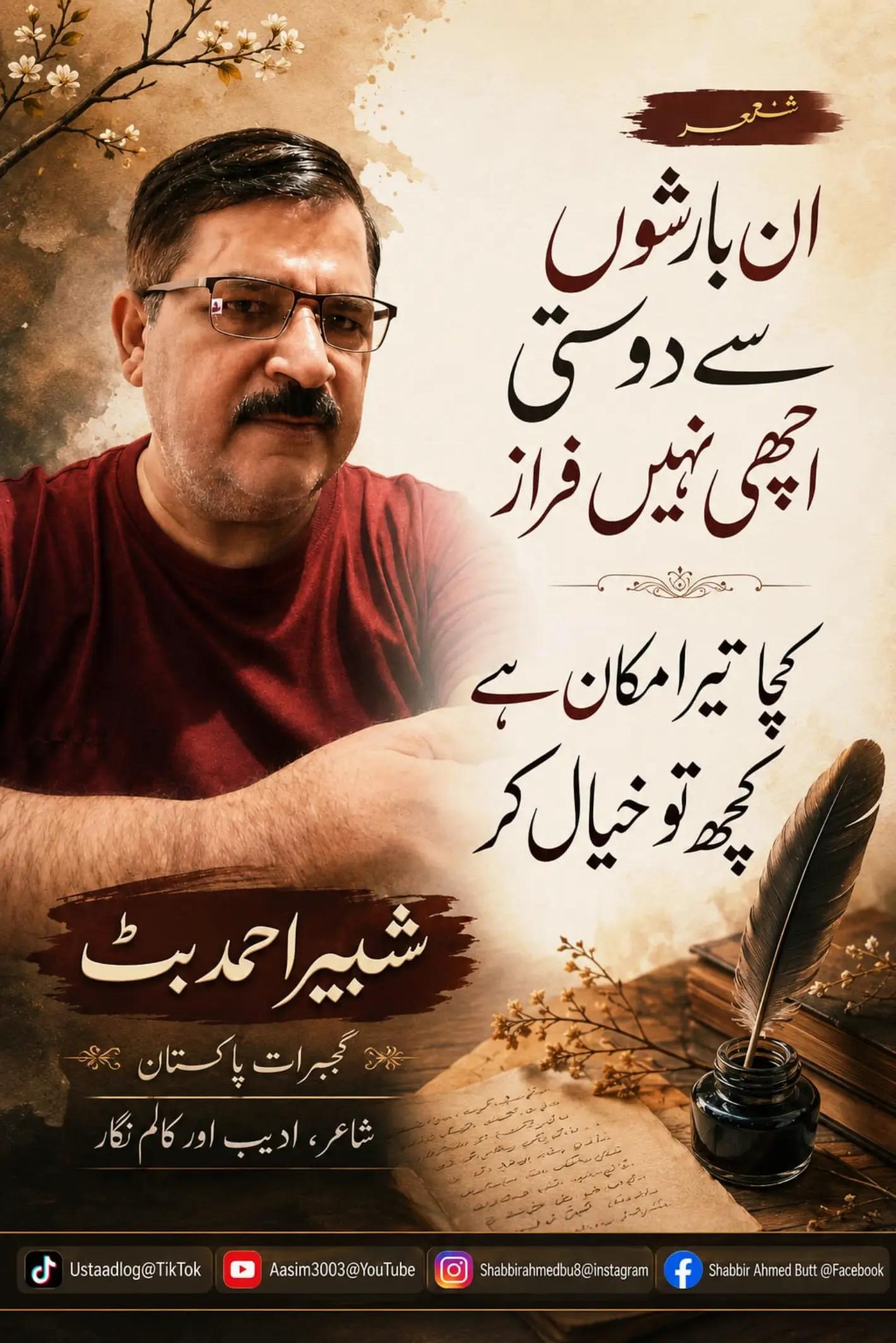 @Ustaad Log