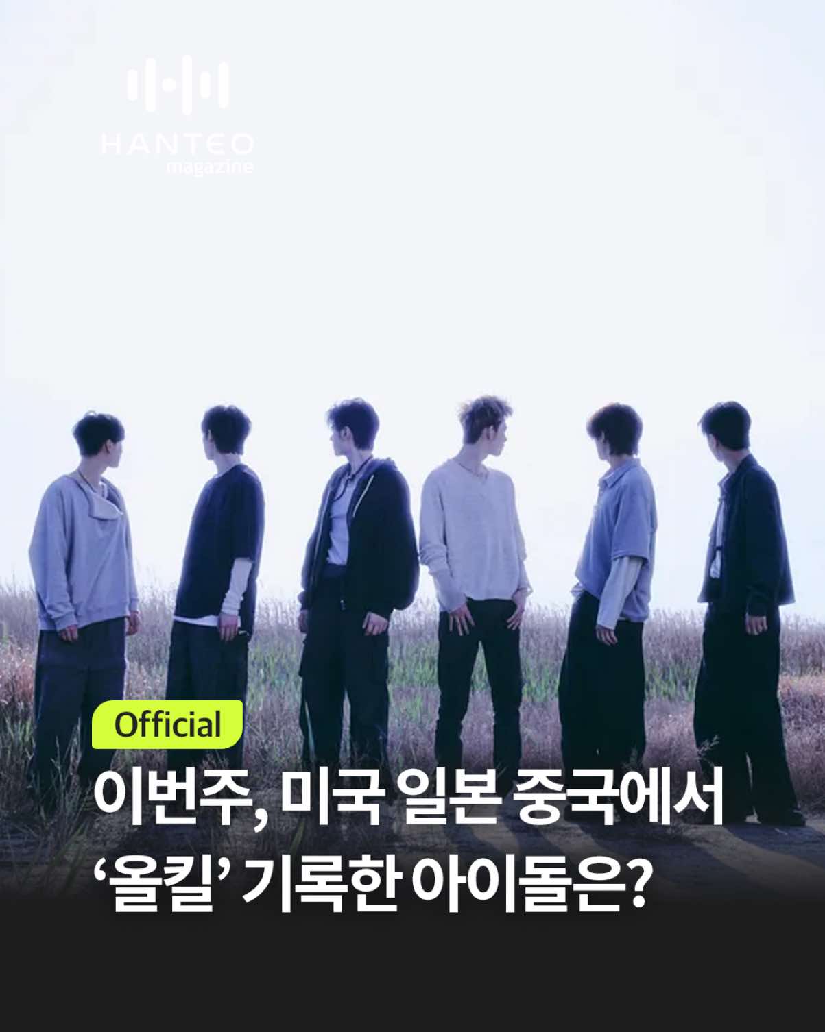 @한터 매거진