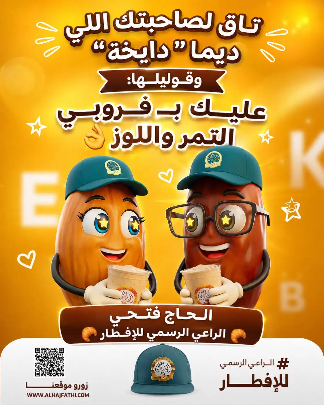 @الحاج فتحي 🥤🥐