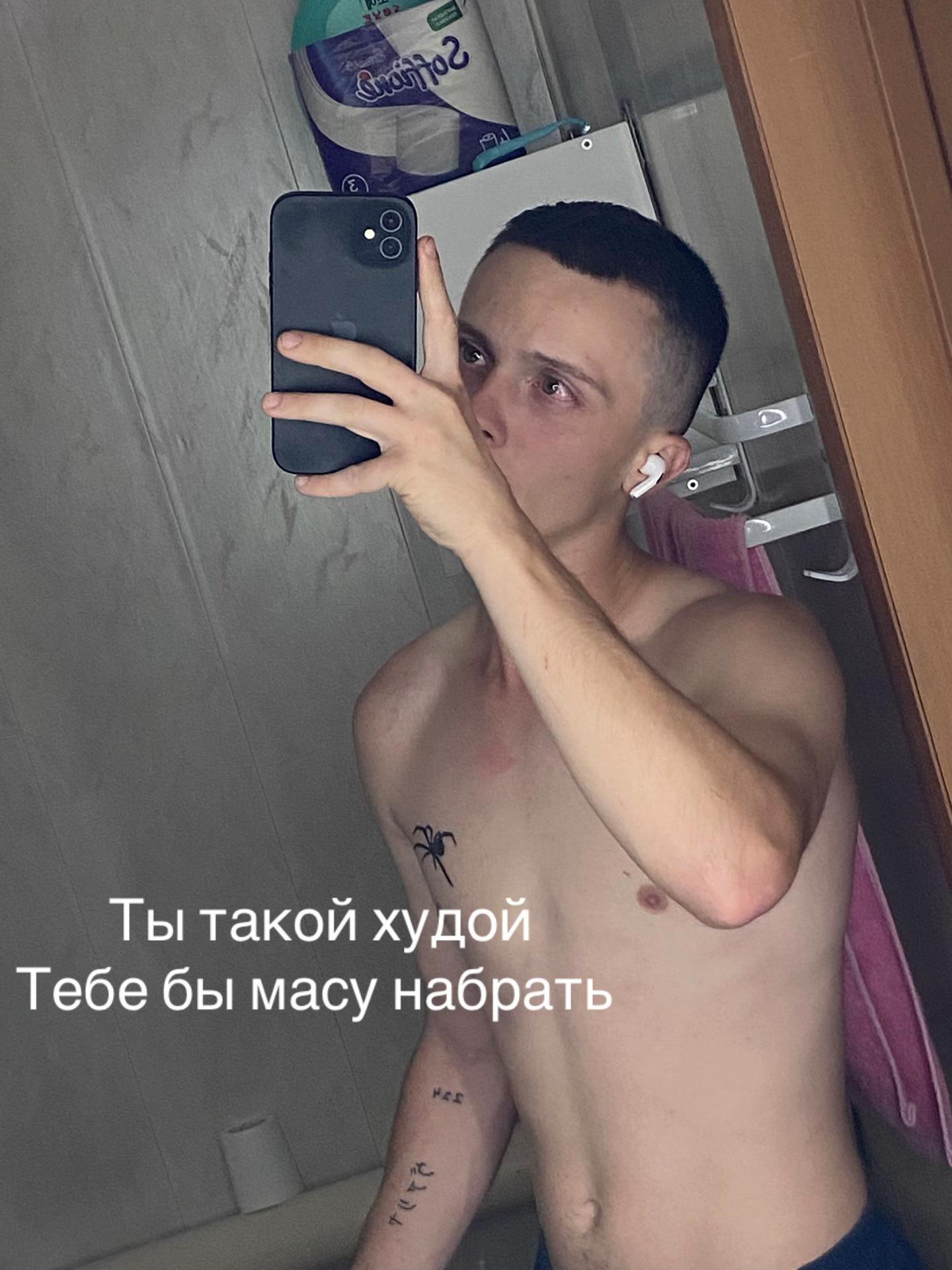 @Масик