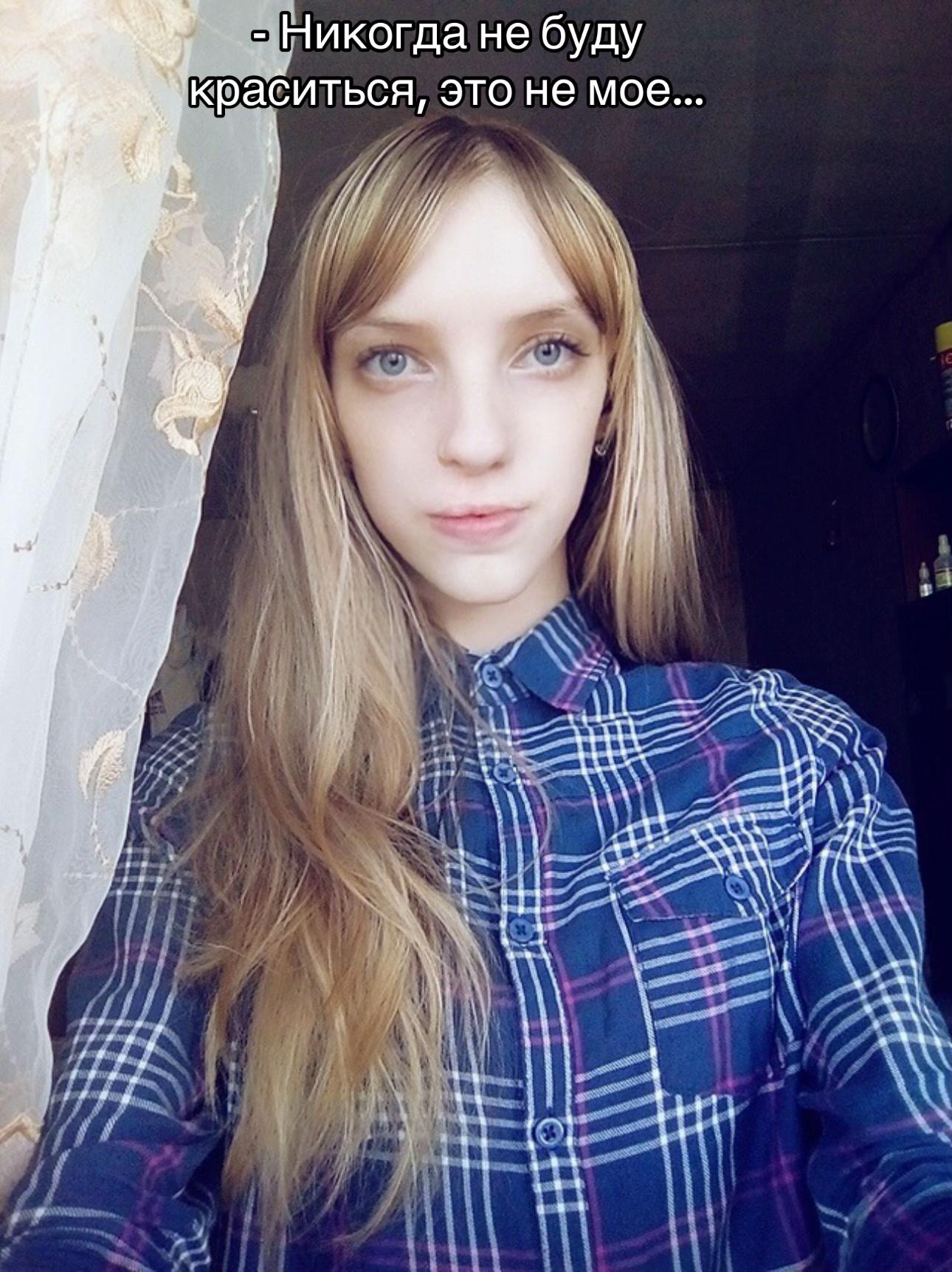 @Нэтти с необычным лицом ~