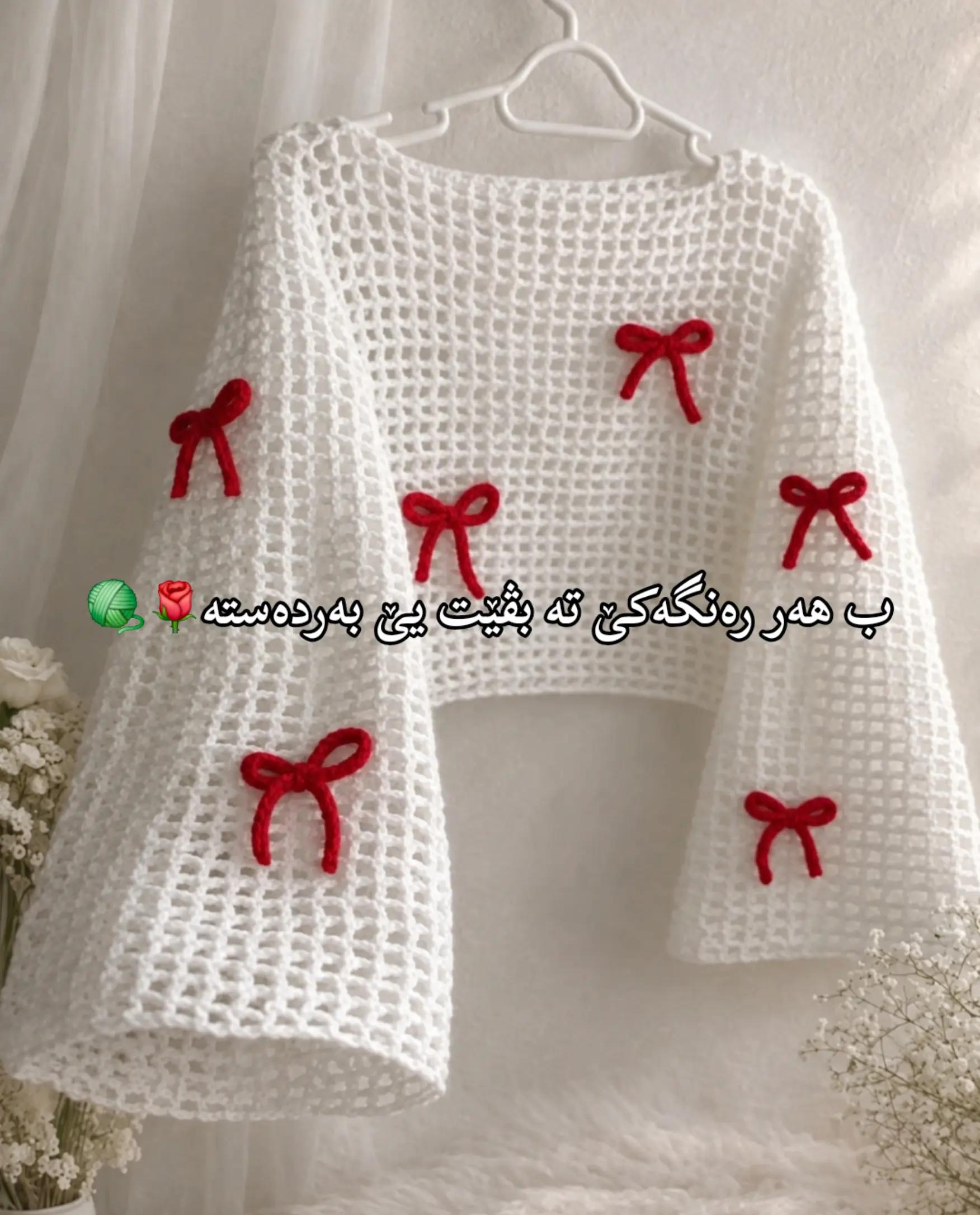 @بروج_کروشێ🧶