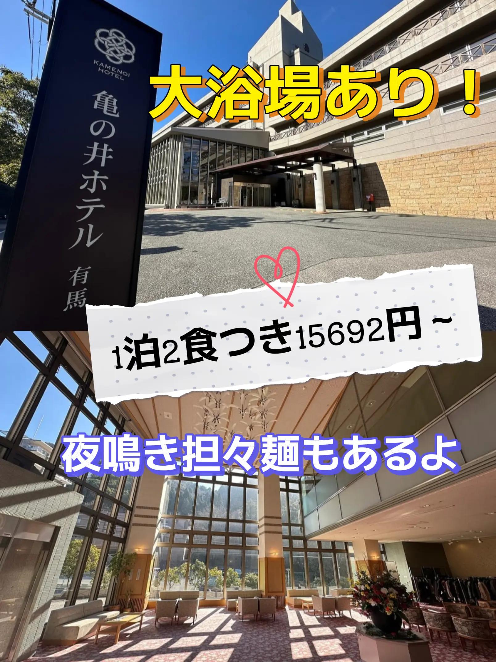 @旅行好きのホテル図鑑|Rin