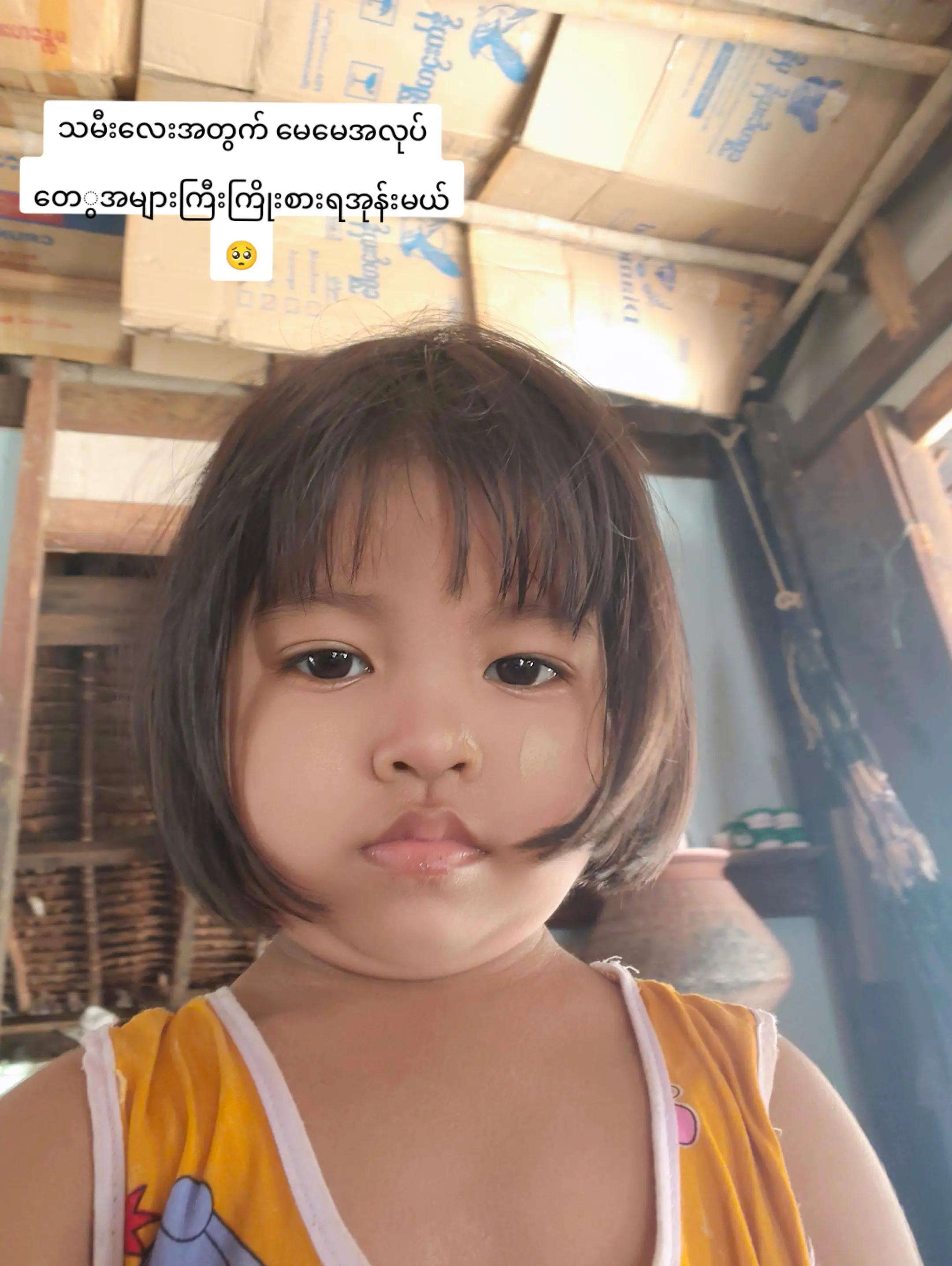 @မဝေ