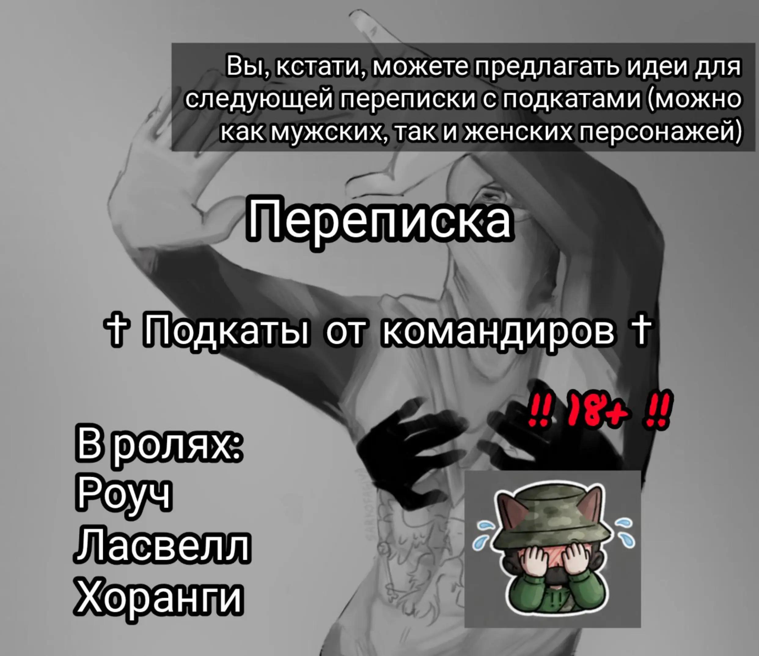 @Контрразведка