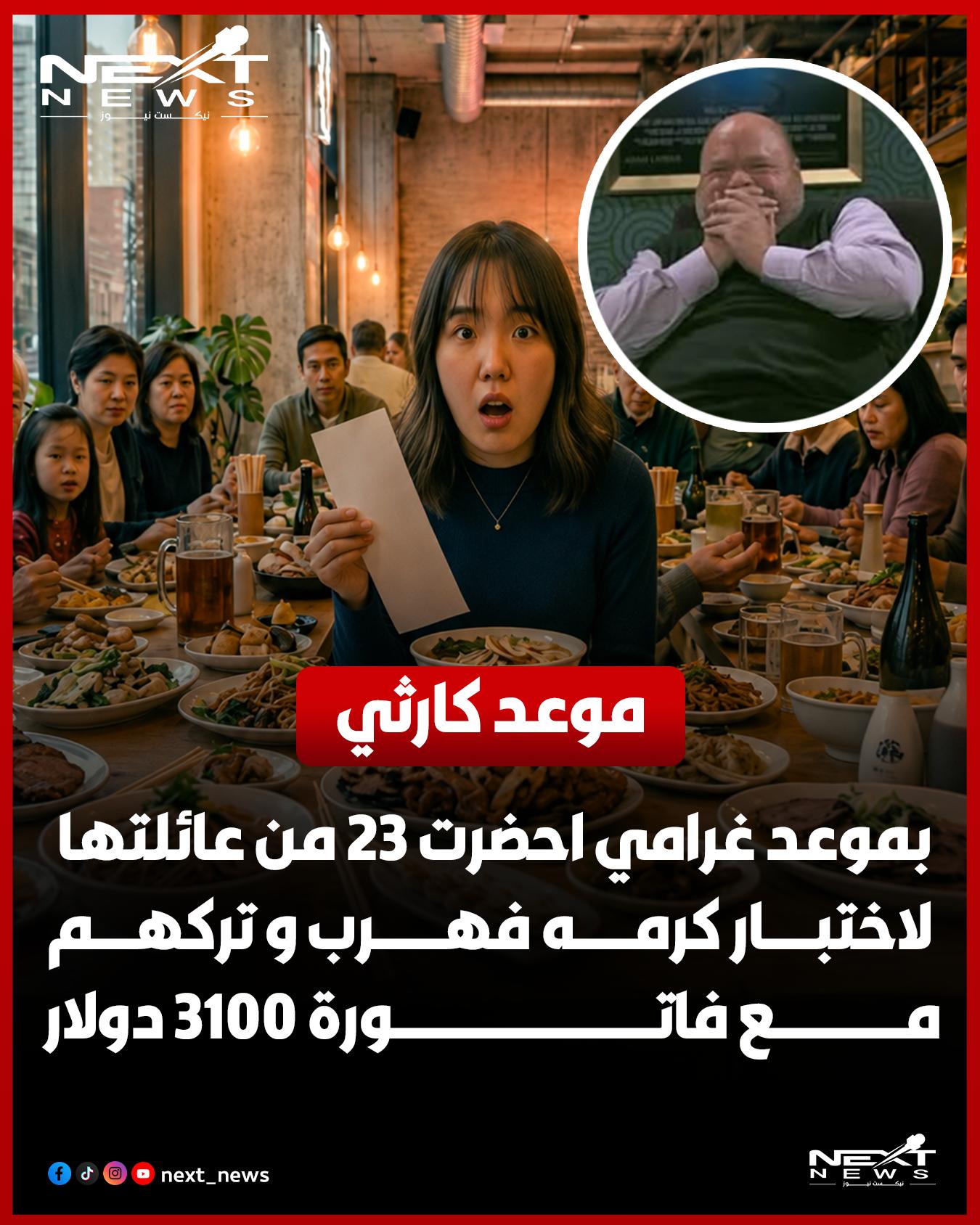 @nextnews