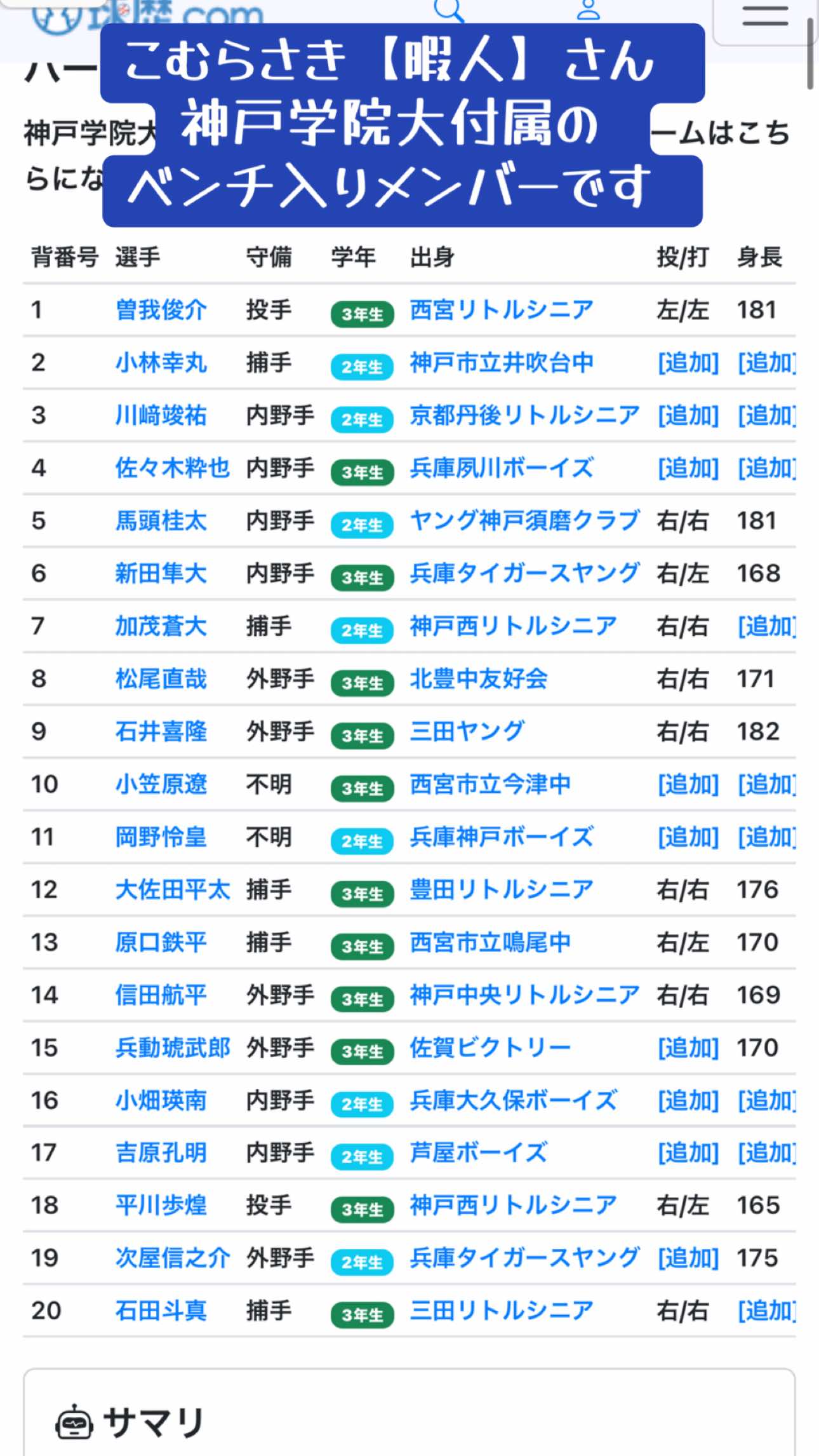@⚾️SHIN🎌YAMAN⚾️