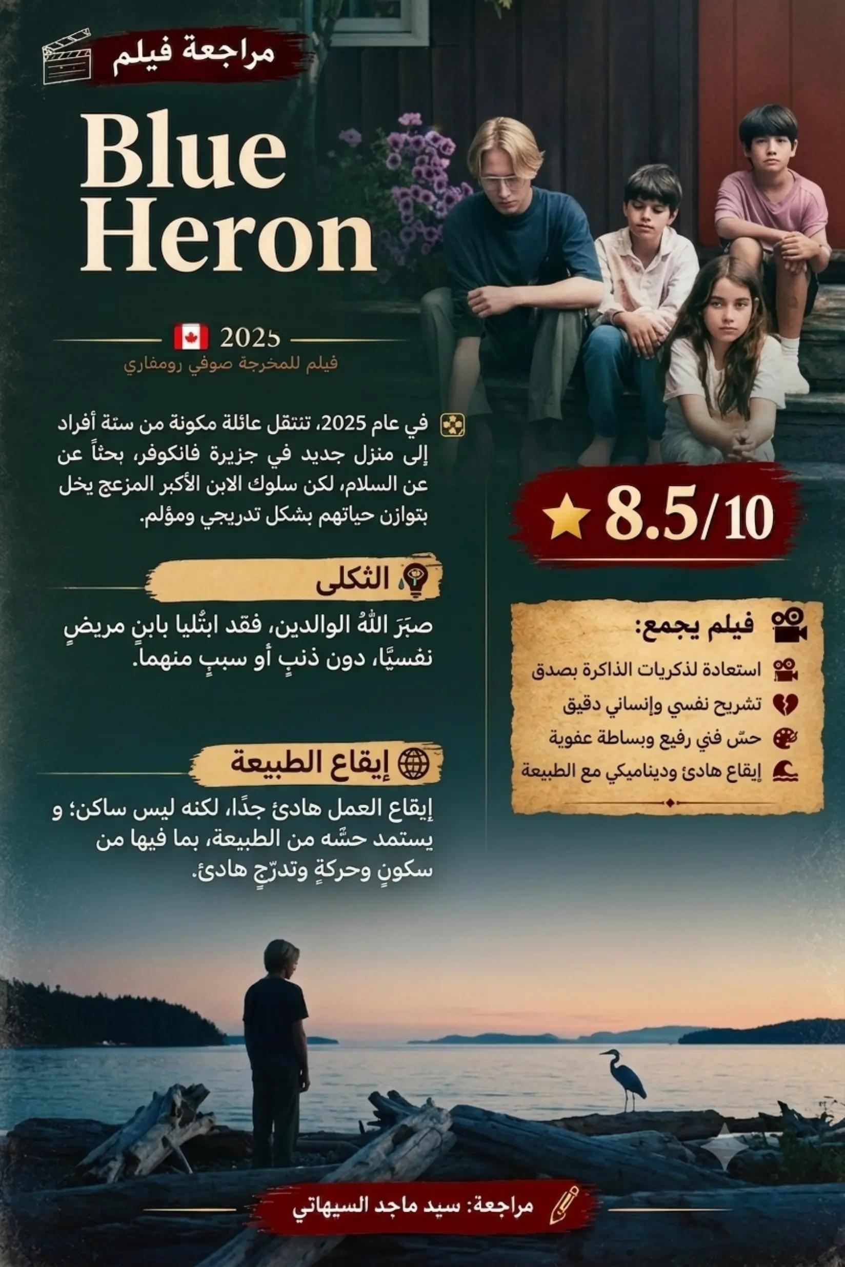 @سيد ماجد السيهاتي