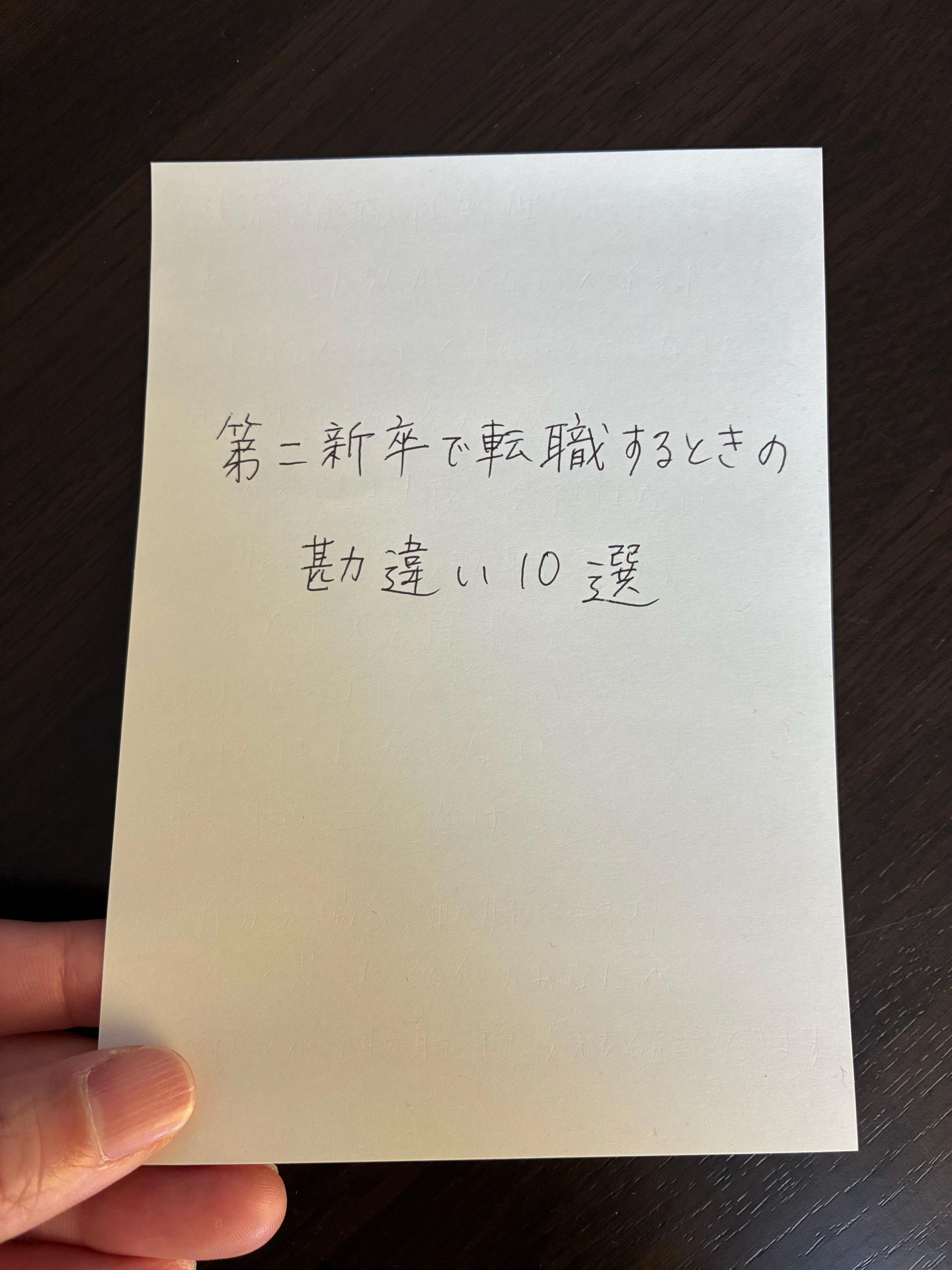 @とまか|転職・職場の本音