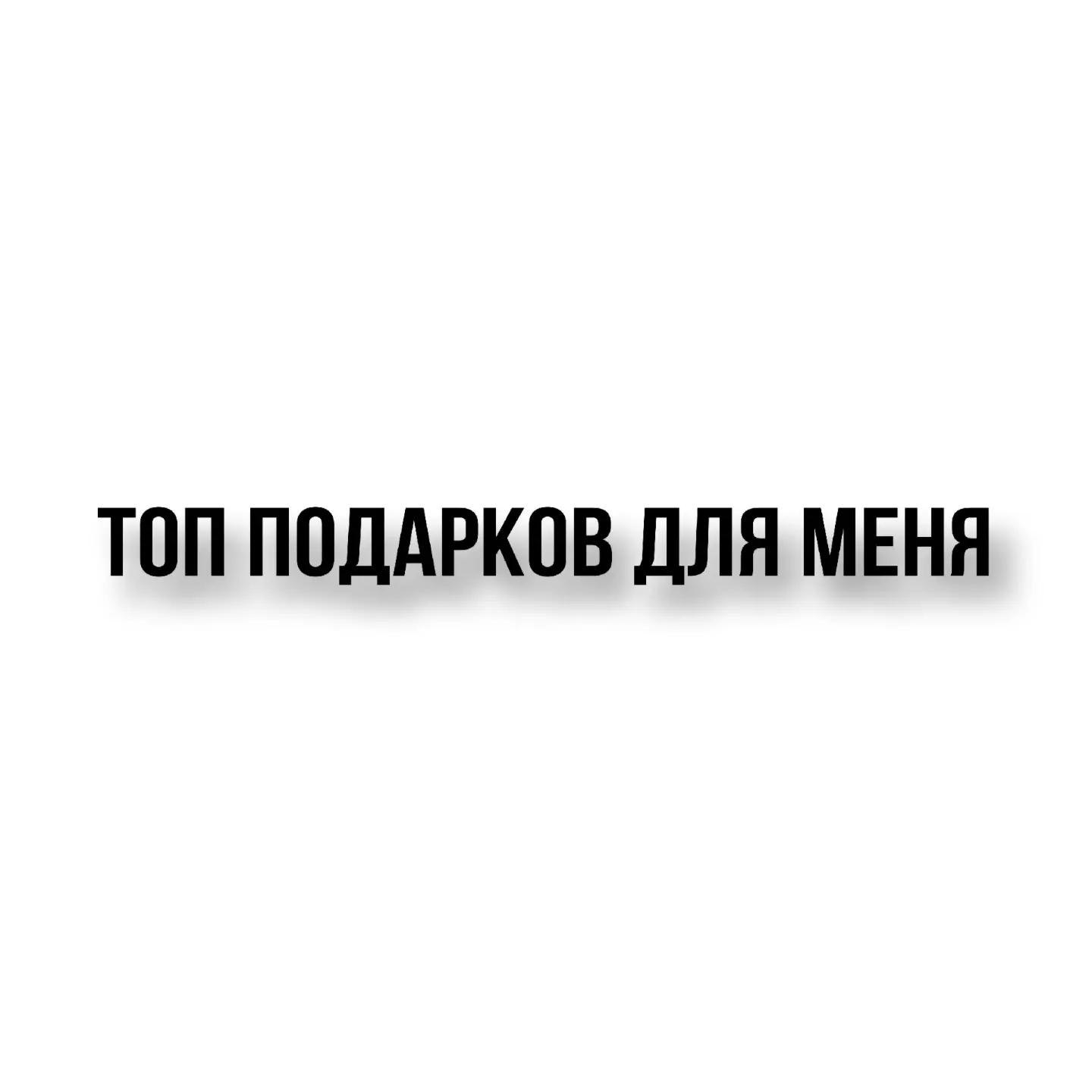 @Даниил #hoodrich
