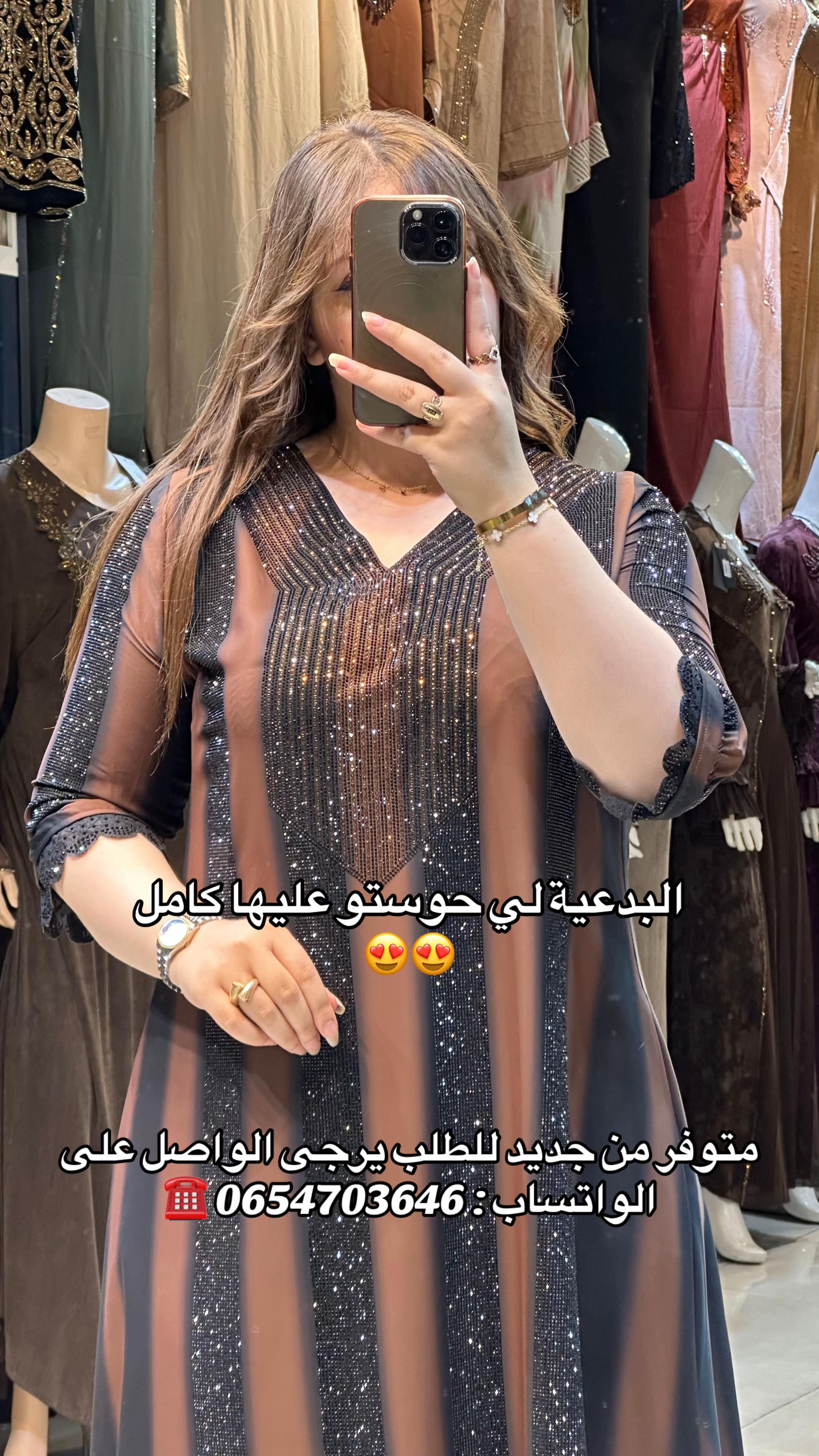 @Boutique Medjahdi Amine