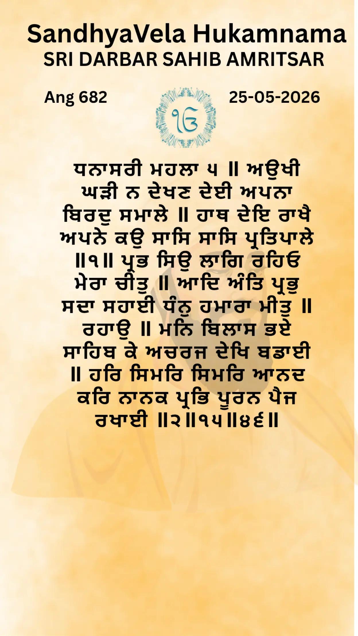 @GurSaakhi