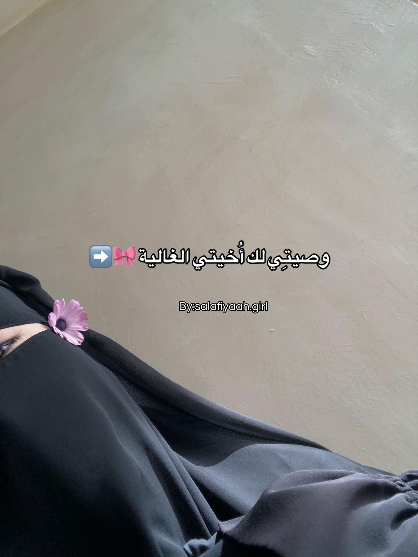 @أُم عَـائِـشَـة 𐙚_١٤٢١