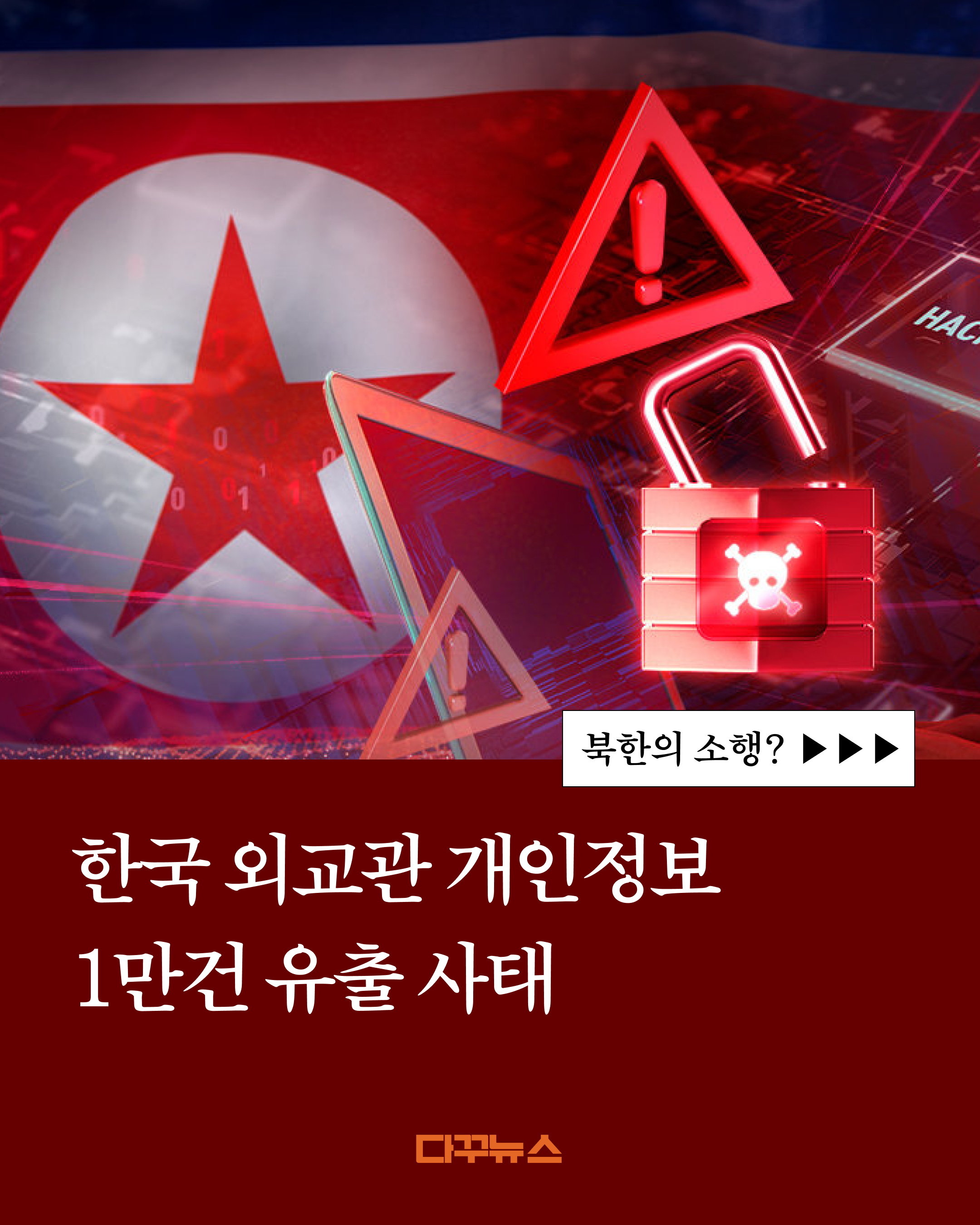 @다꾸뉴스