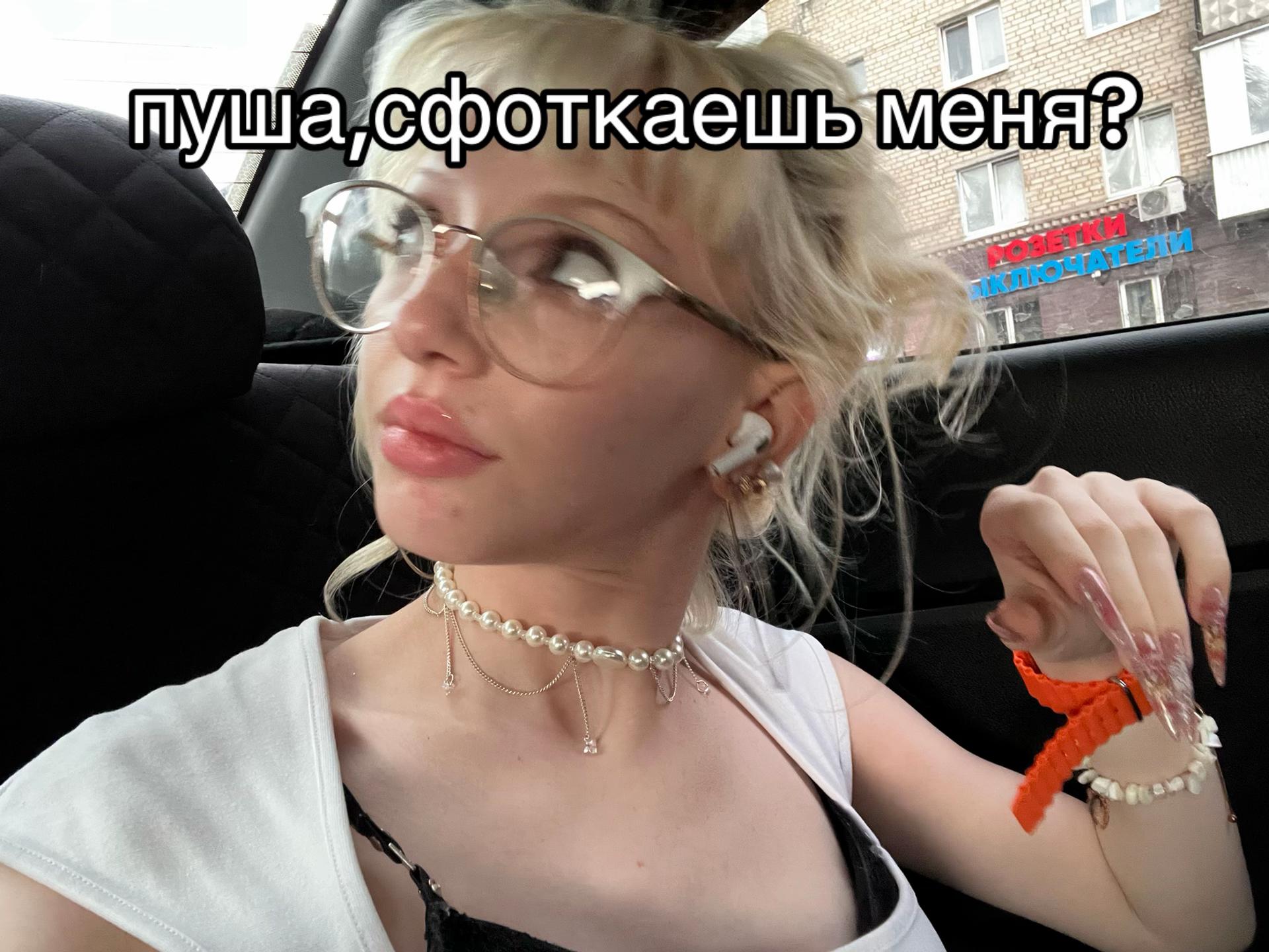 @настя блондова