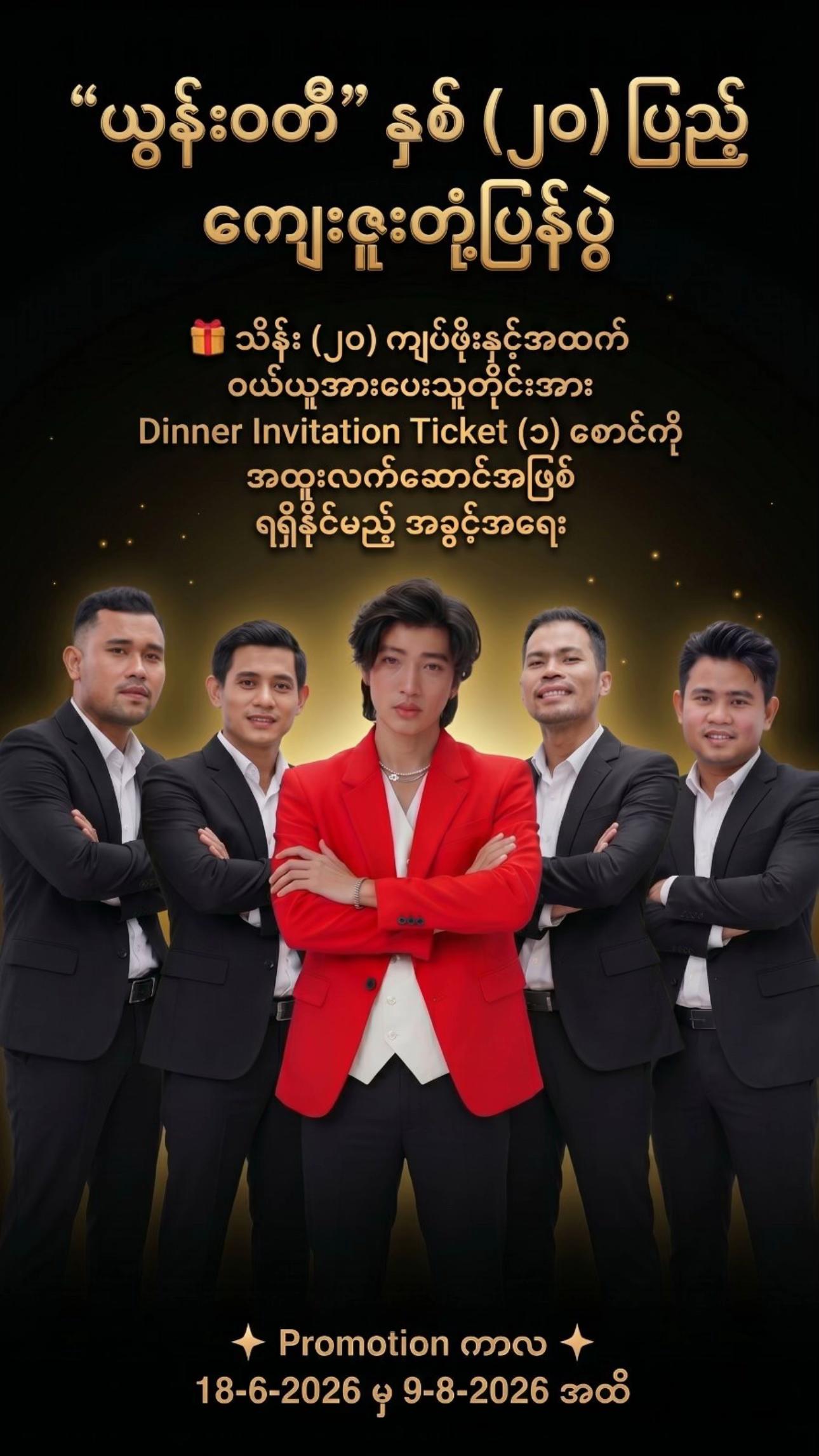 @yonnwadiyangon