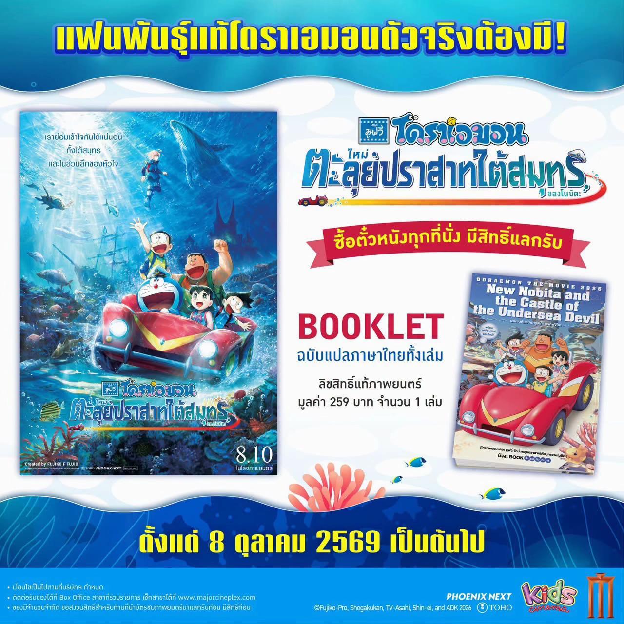 @เมเจอร์บิ๊กซีสิชล