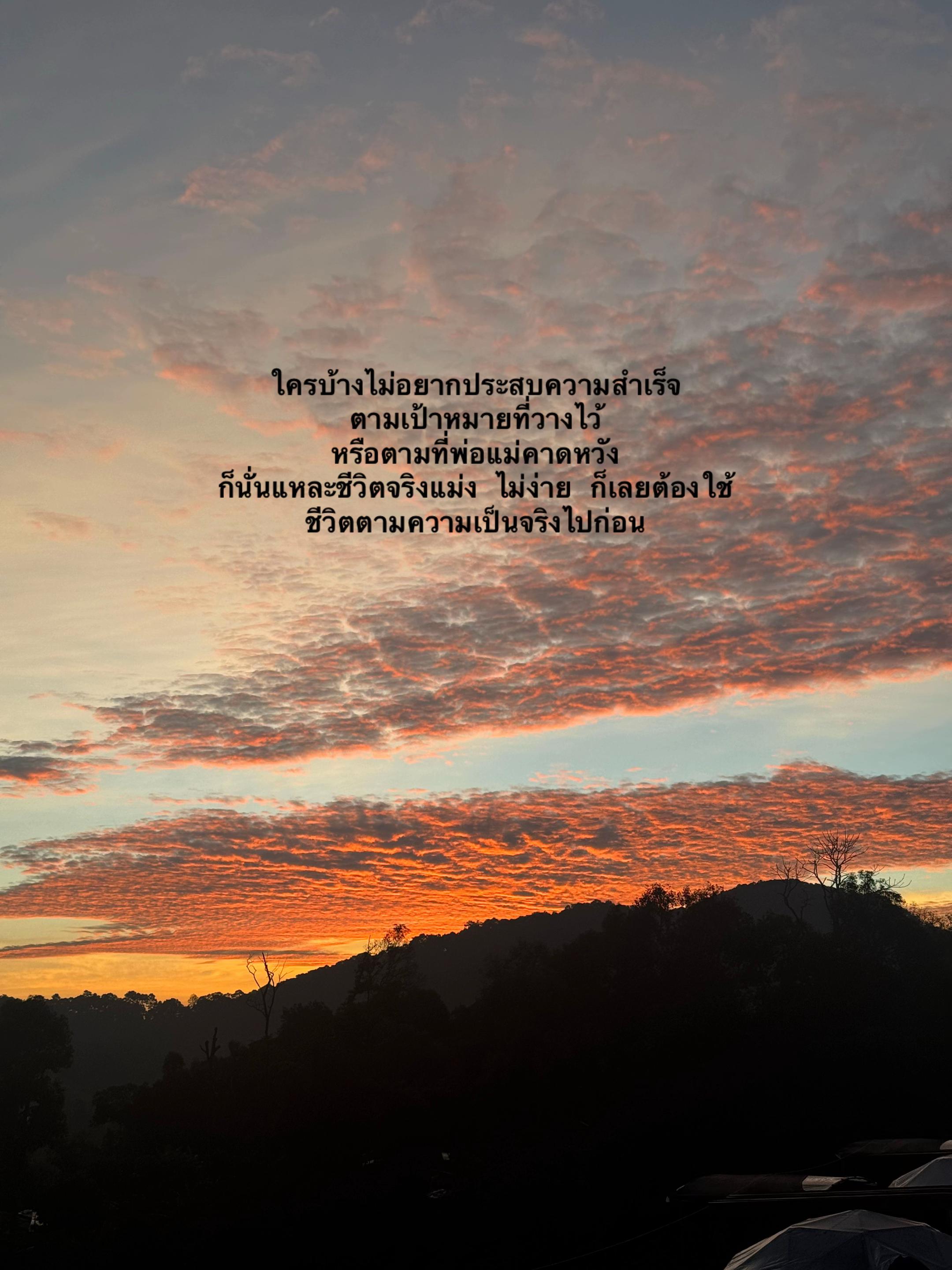 @💫หยาดฟ้าที่โปรยปราย🌧️
