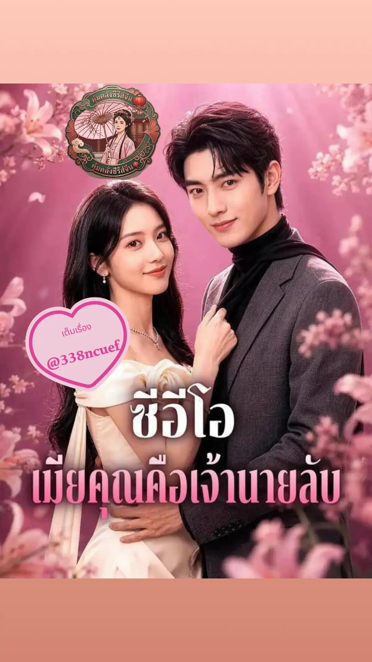 @คุ้มคลั่ง ซีรีย์ 🥀🥀