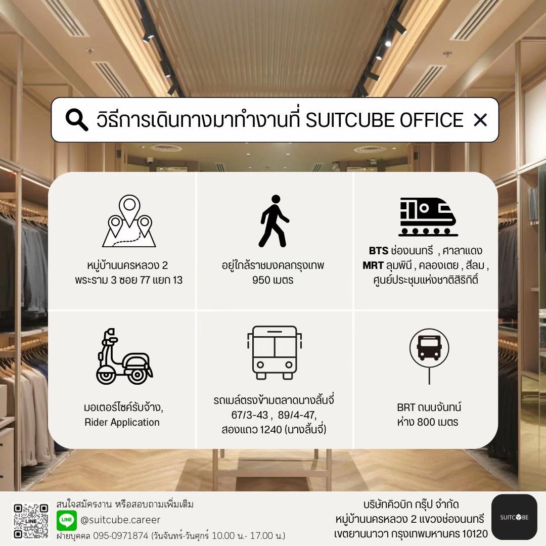 @Suitcube Career