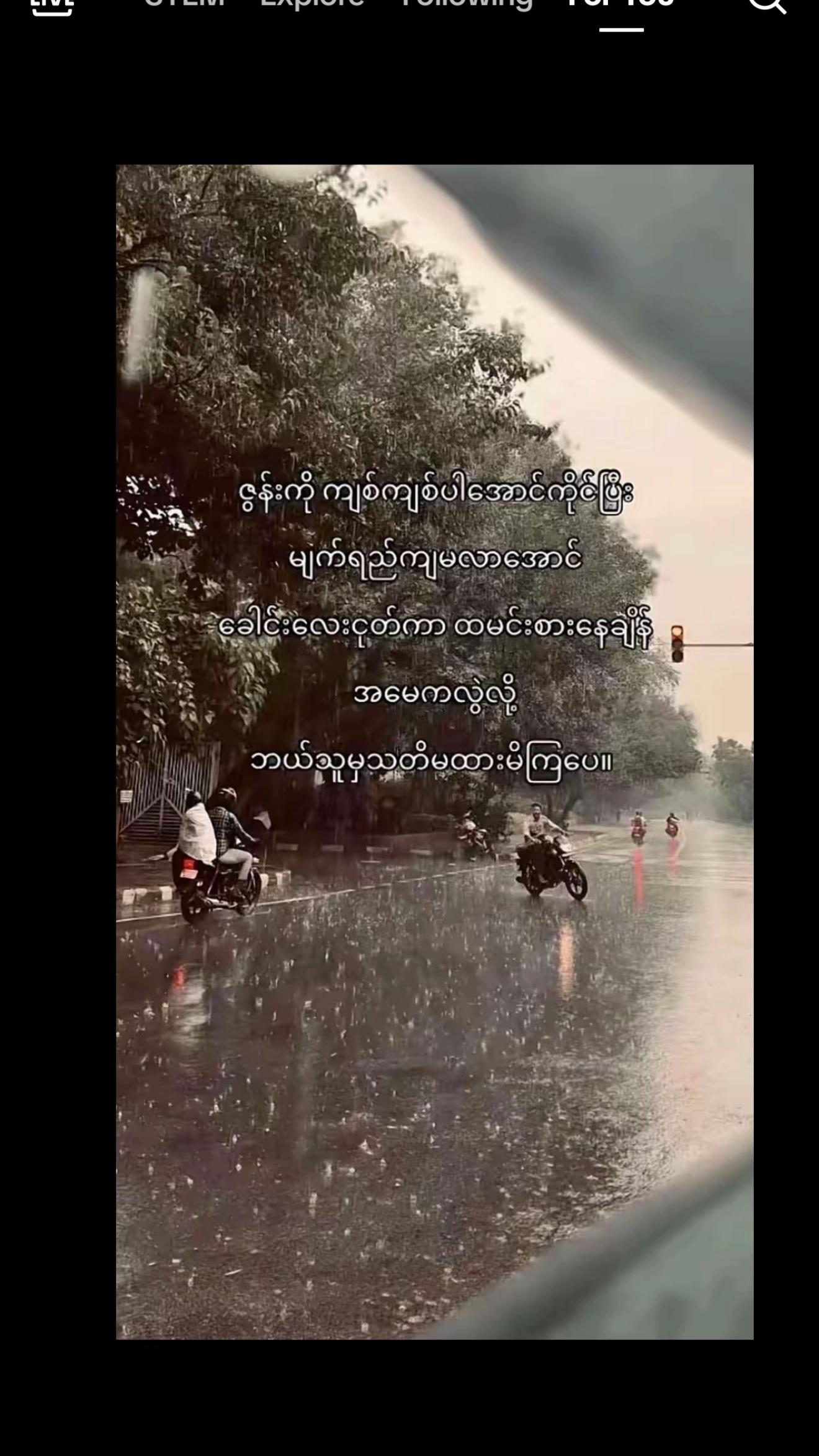 @မှန်ကြောင်😎