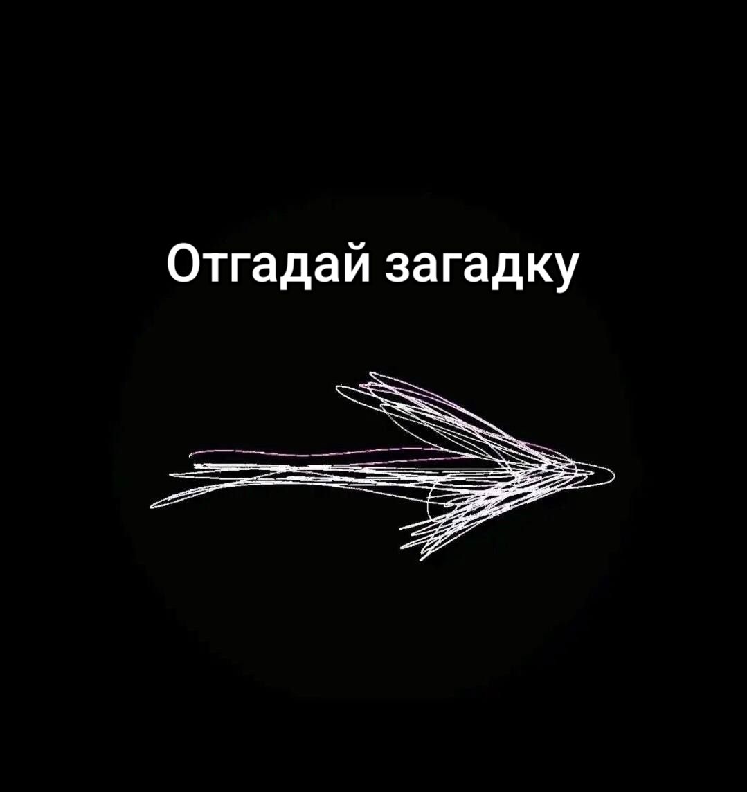 @Боря Мука