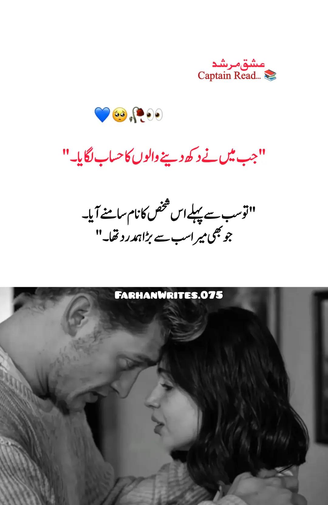 @‼️Farhan Writes‼️