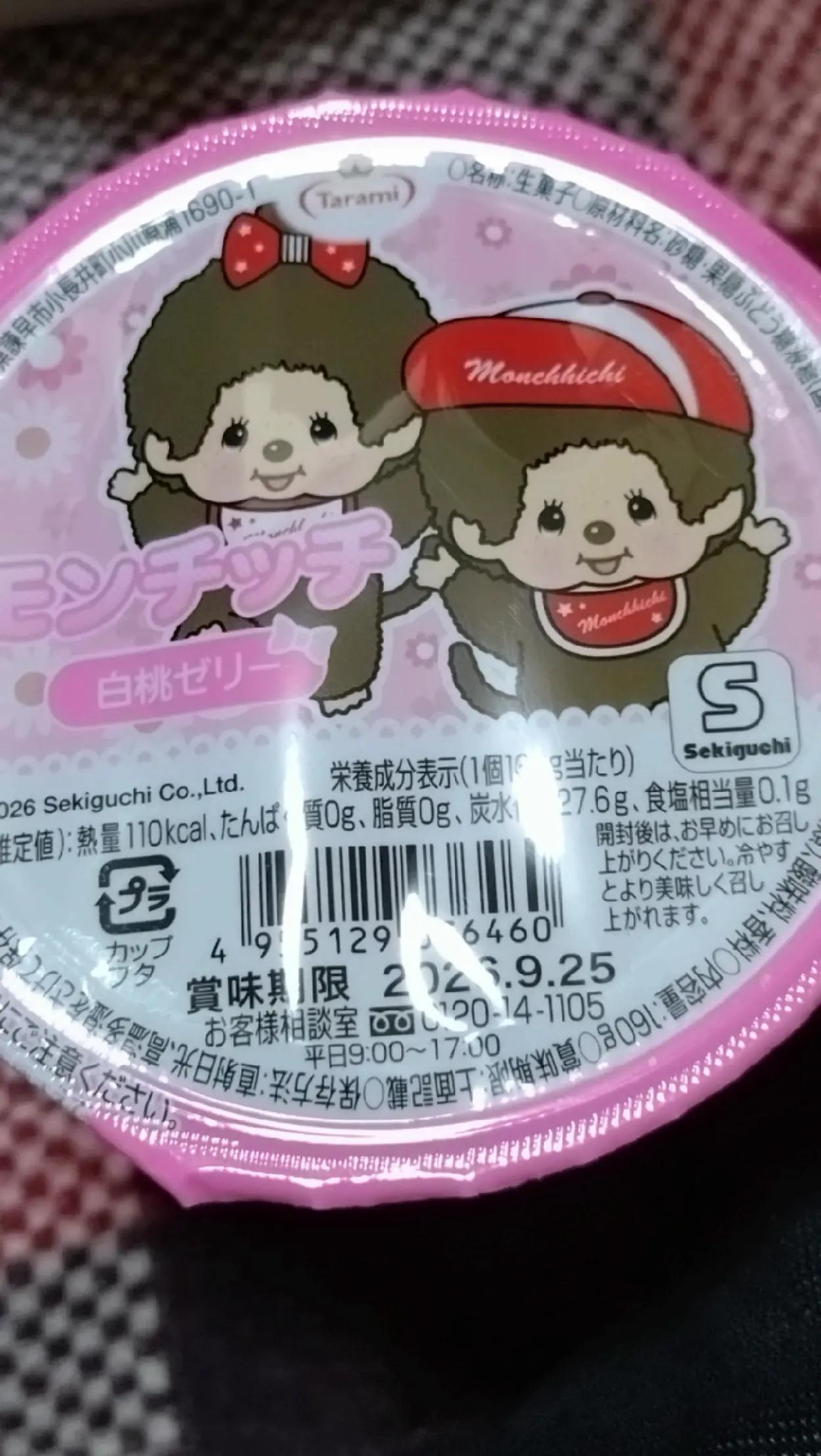 @ミイチッチ🍎🍊🍋🍈🍑🍇🥥