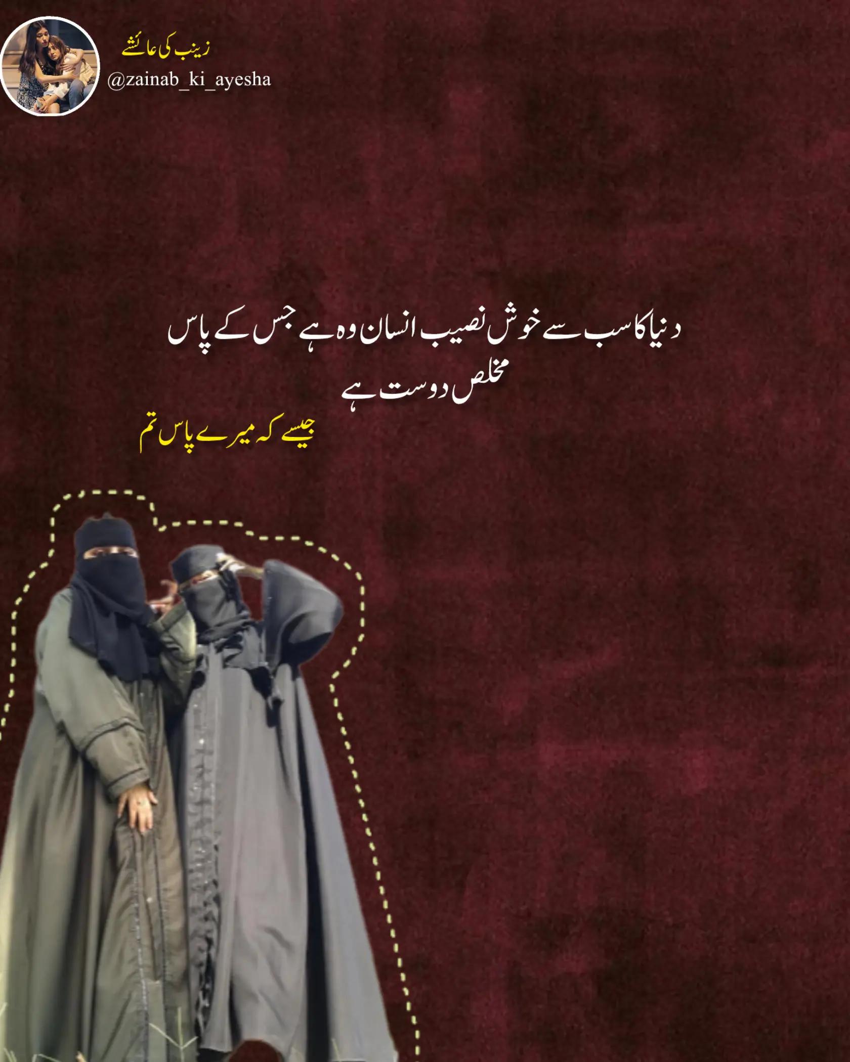 @زینب کی عائشے🫀✨
