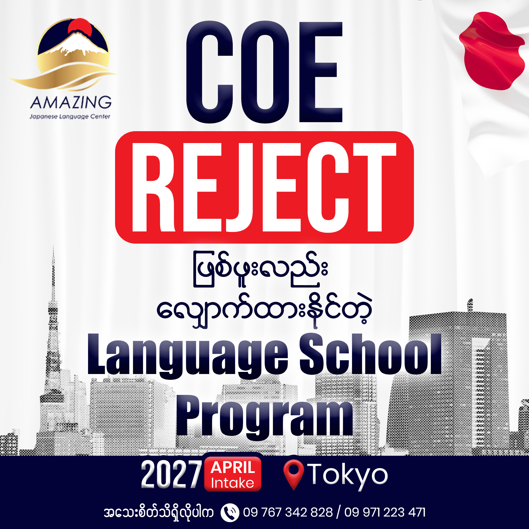@AmazingJapaneseLanguageCenter
